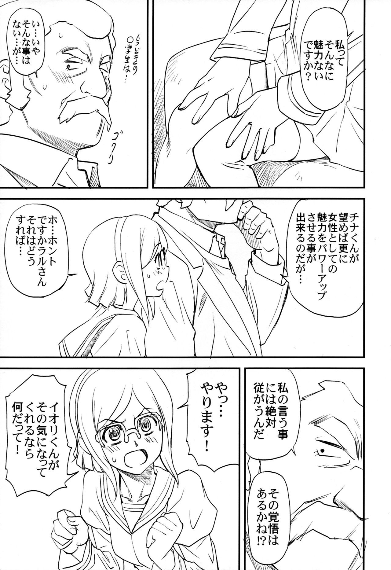 (C86) [Leaf Party (Byakurou, Nagare Ippon)] Ral no Emono (Gundam Build Fighters)