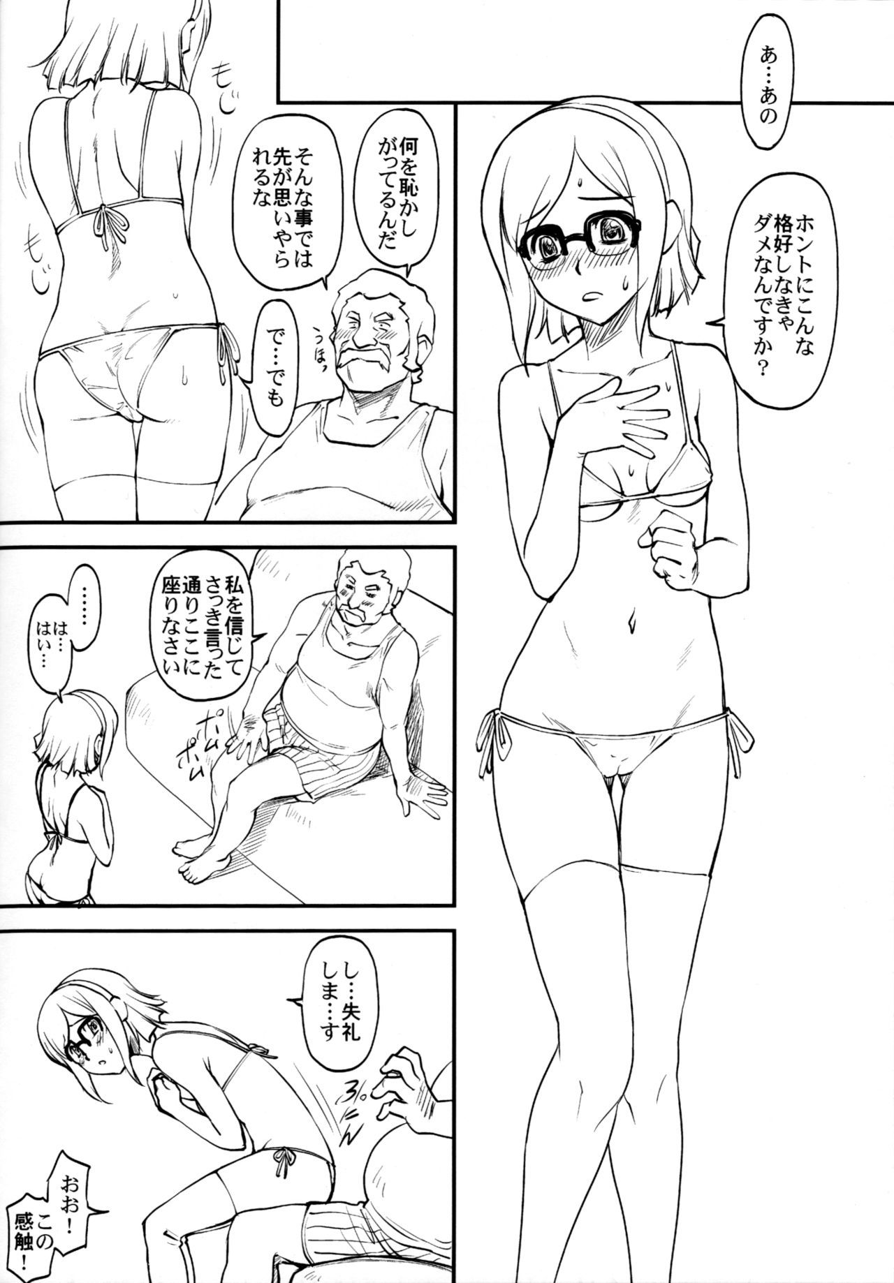 (C86) [Leaf Party (Byakurou, Nagare Ippon)] Ral no Emono (Gundam Build Fighters)