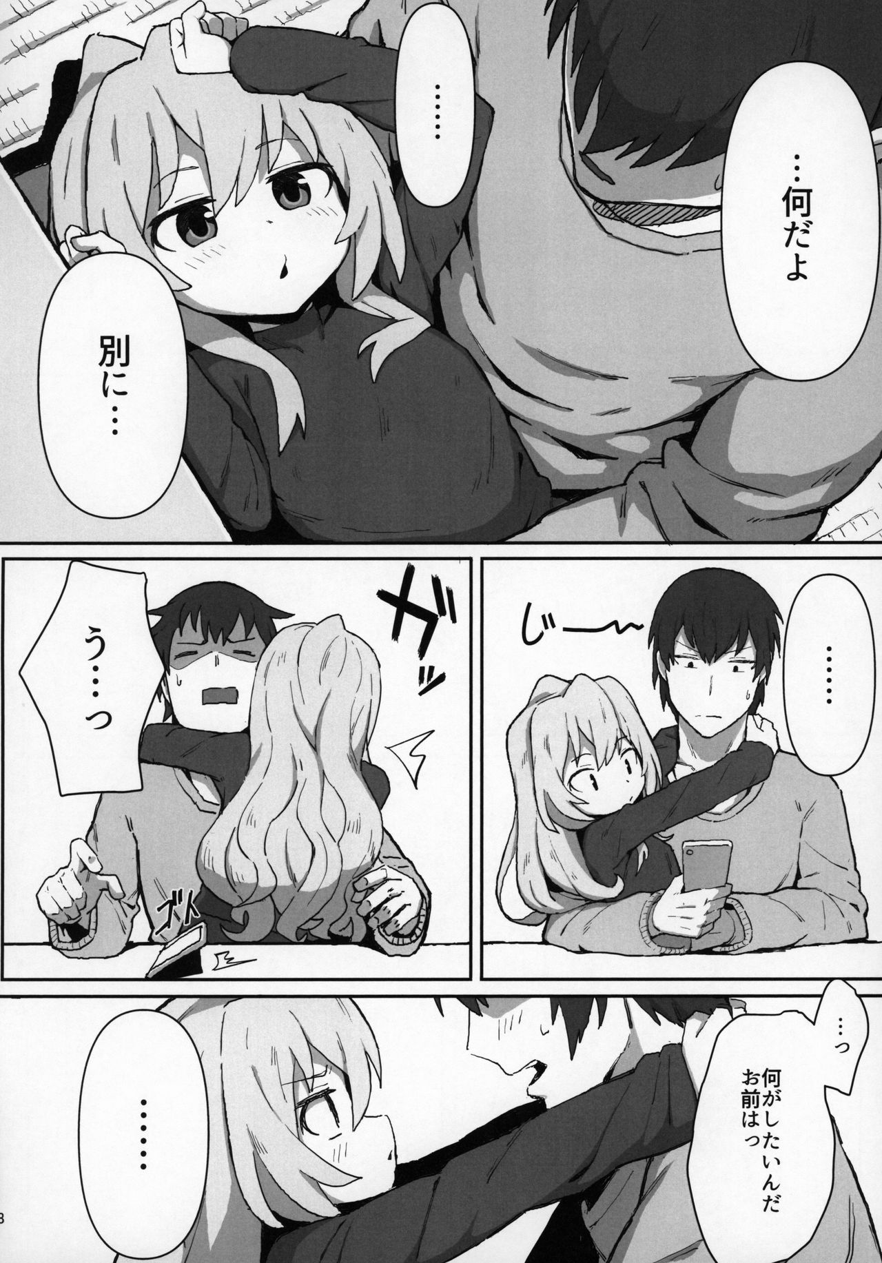 (C96) [Dagashiya (Wagashi)] Toradora! no Erohon (Toradora!)