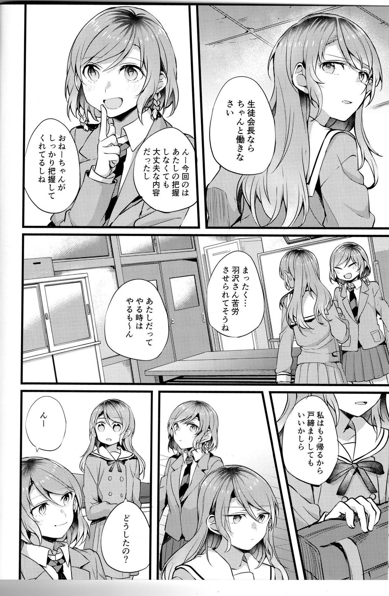 (Sekai de Hitotsu no Taisetsu na Hi) [Hatakewotagayasudake (Mikanuji)] Devo Avvertire (BanG Dream!)