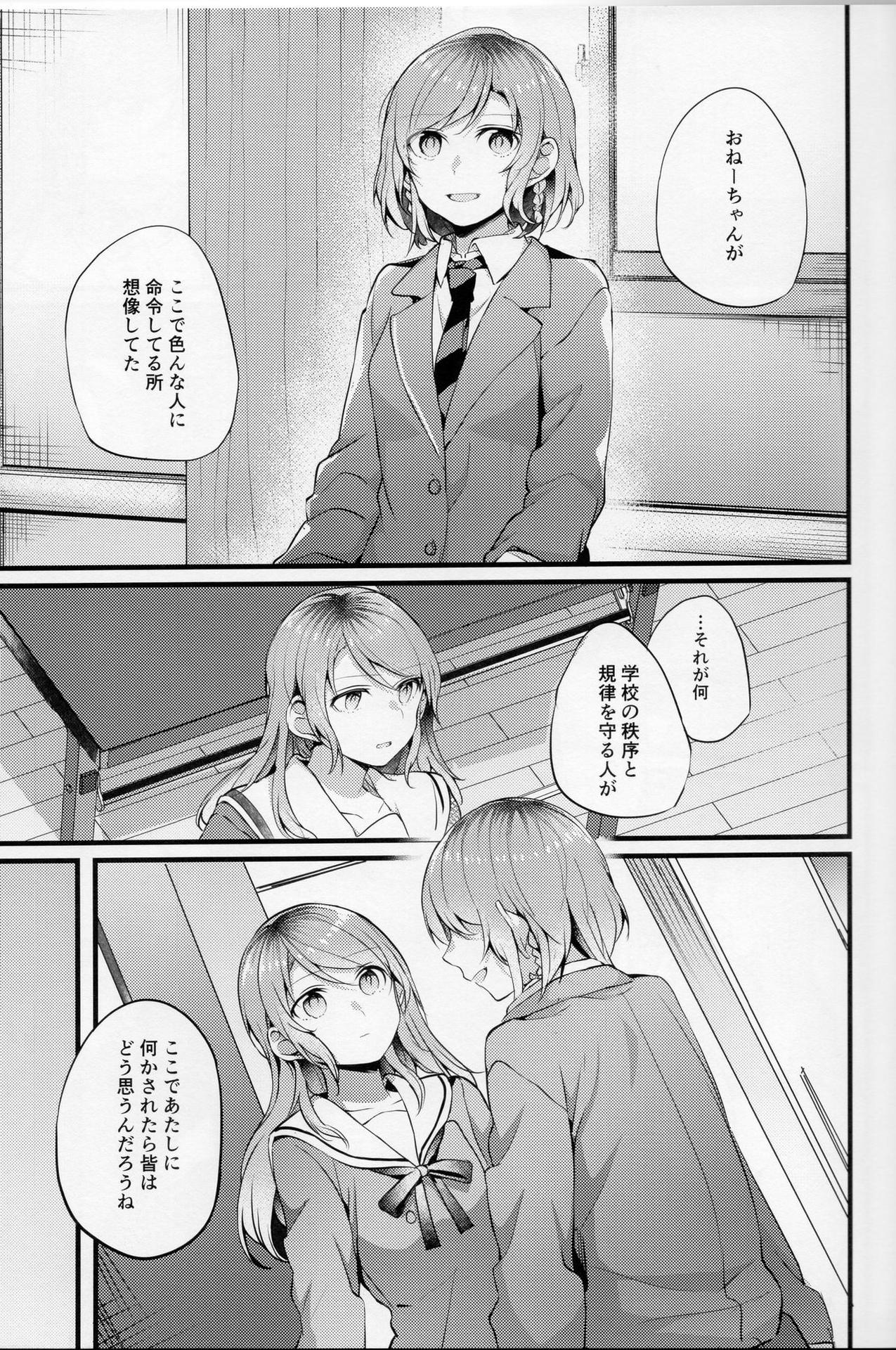 (Sekai de Hitotsu no Taisetsu na Hi) [Hatakewotagayasudake (Mikanuji)] Devo Avvertire (BanG Dream!)