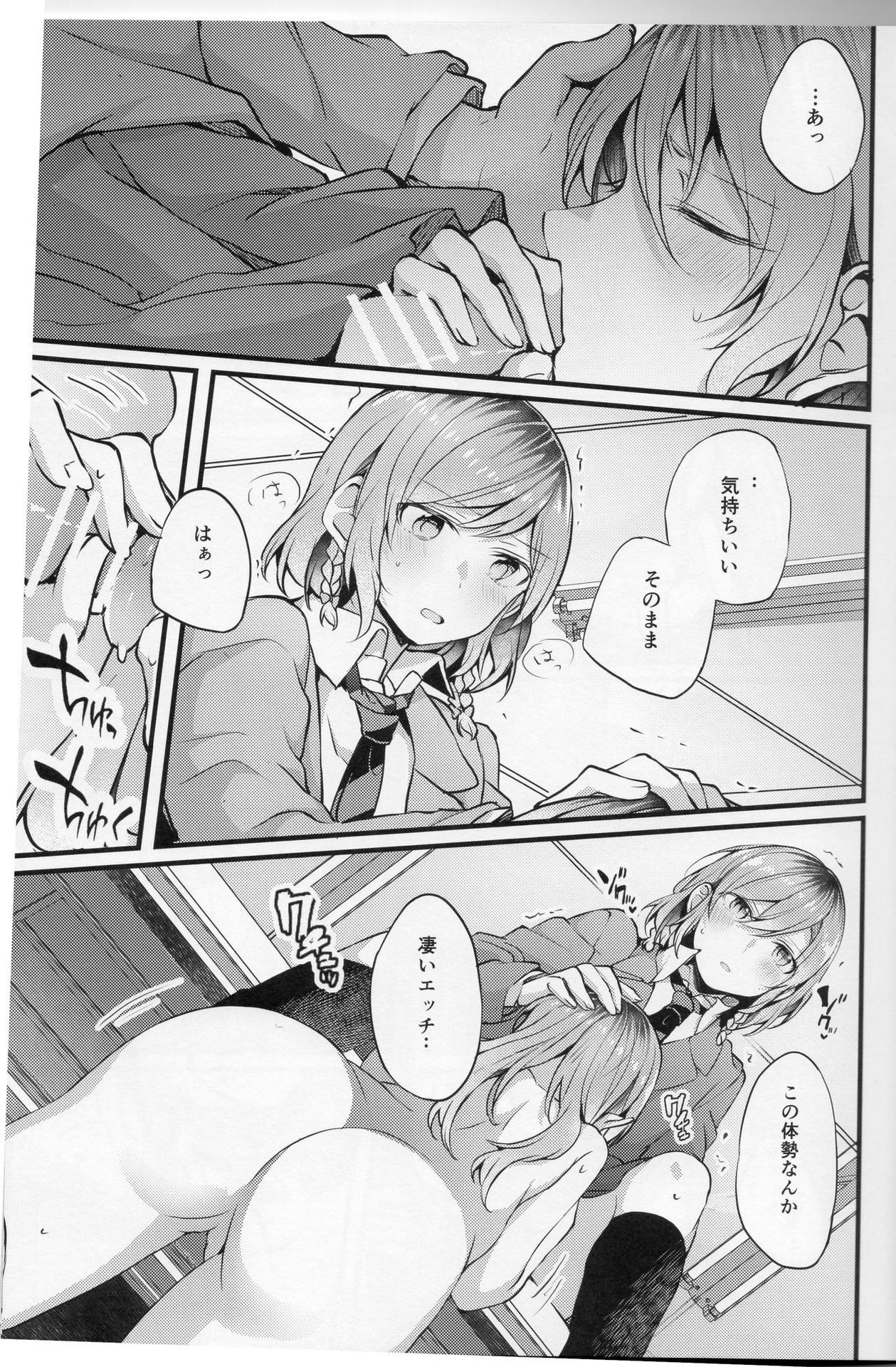 (Sekai de Hitotsu no Taisetsu na Hi) [Hatakewotagayasudake (Mikanuji)] Devo Avvertire (BanG Dream!)