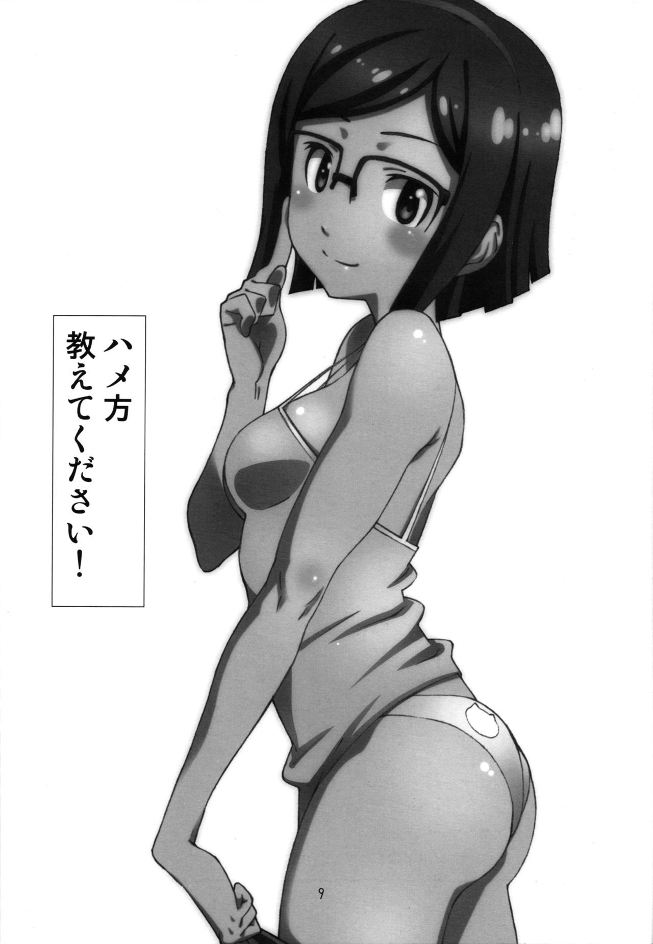 (C85) [Studio N.BALL (Haritama Hiroki)] Pla-China (Gundam Build Fighters)