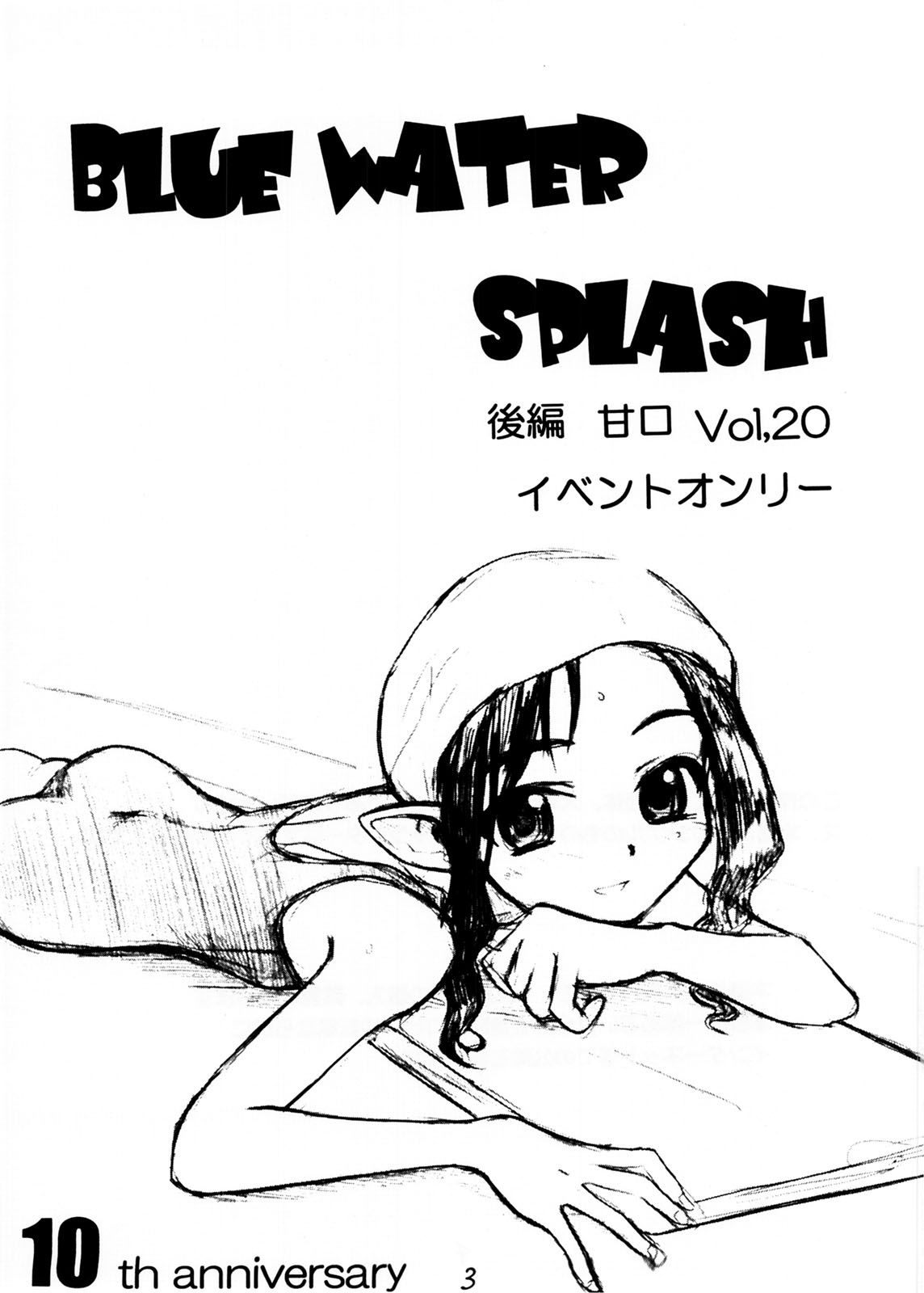 (C66) [Ootsuku Shouji (Shinjinkun)] Blue Water Splash!! Vol.20 Kouhen Amakuchi