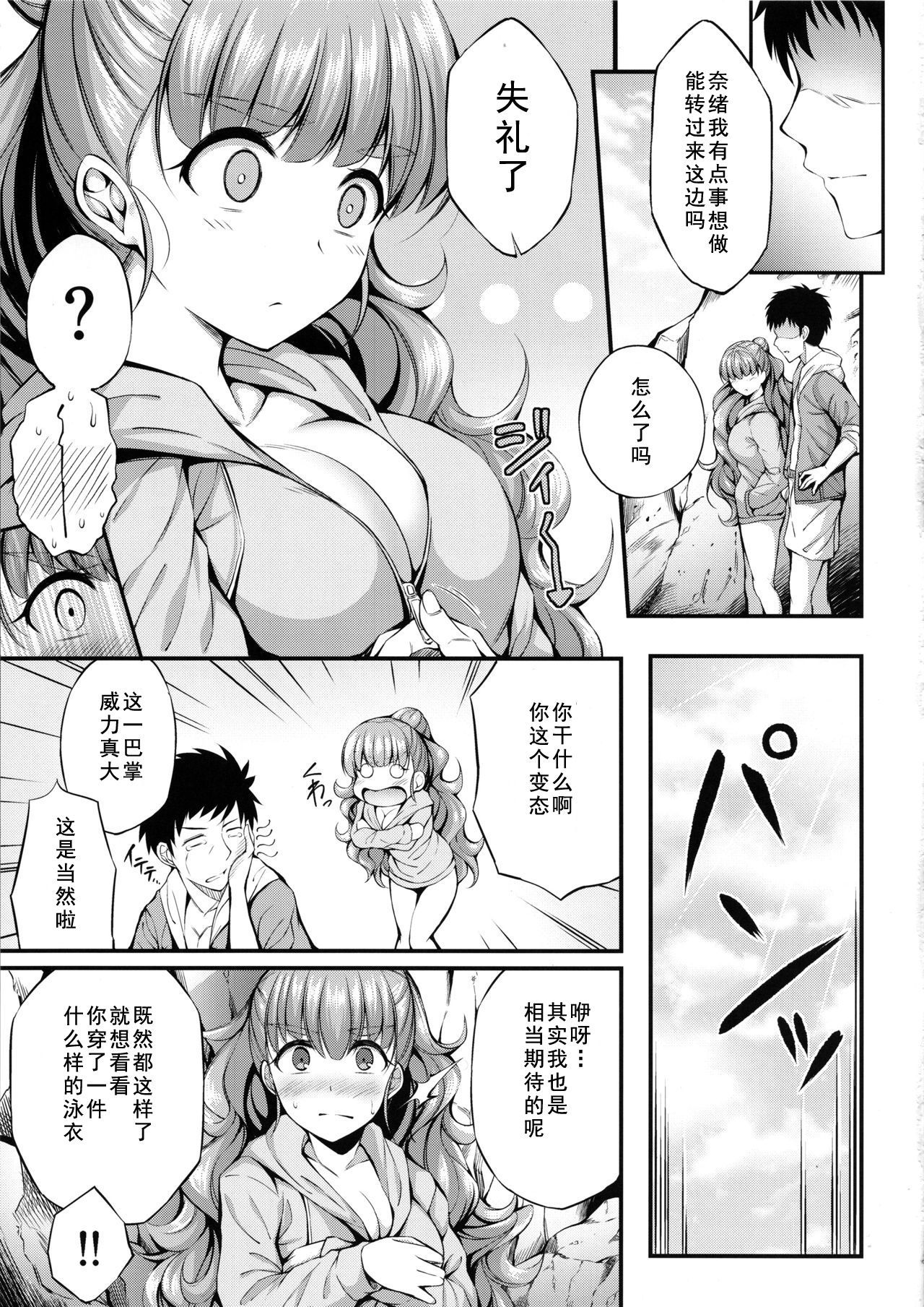 (C96) [From nuts (Garana)] Nao to Umibe de Ecchi na Koto Suru Hon (THE IDOLM@STER CINDERELLA GIRLS) [Chinese] [如月響子汉化组]