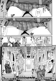 [Shimanto Shisakugata] Short Cat Girl (COMIC Kairakuten 2019-11)