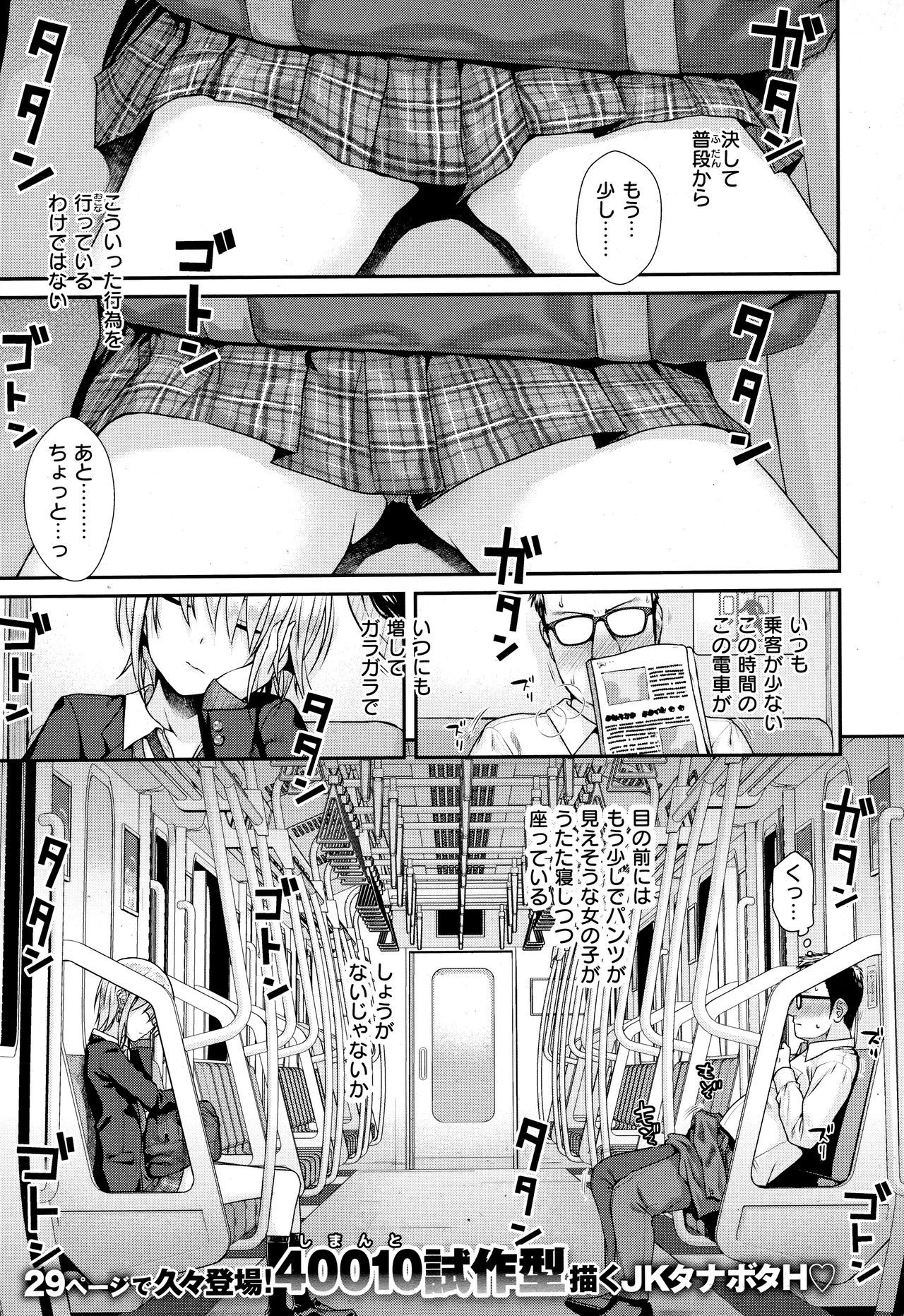 [Shimanto Shisakugata] Short Cat Girl (COMIC Kairakuten 2019-11)