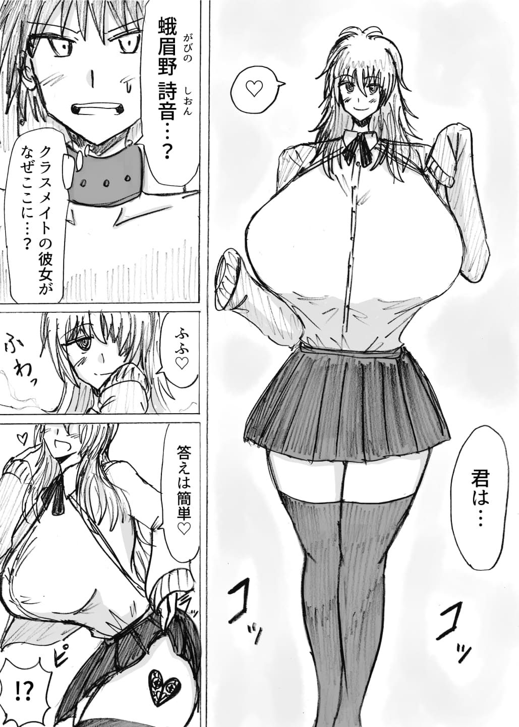 [アムニポテント]正義のヒーローが爆乳おっぱいに洗脳されるまで 蛾怪人モルフォニア編