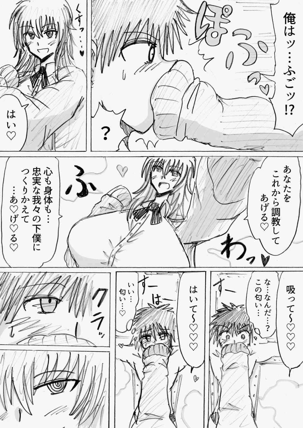 [アムニポテント]正義のヒーローが爆乳おっぱいに洗脳されるまで 蛾怪人モルフォニア編