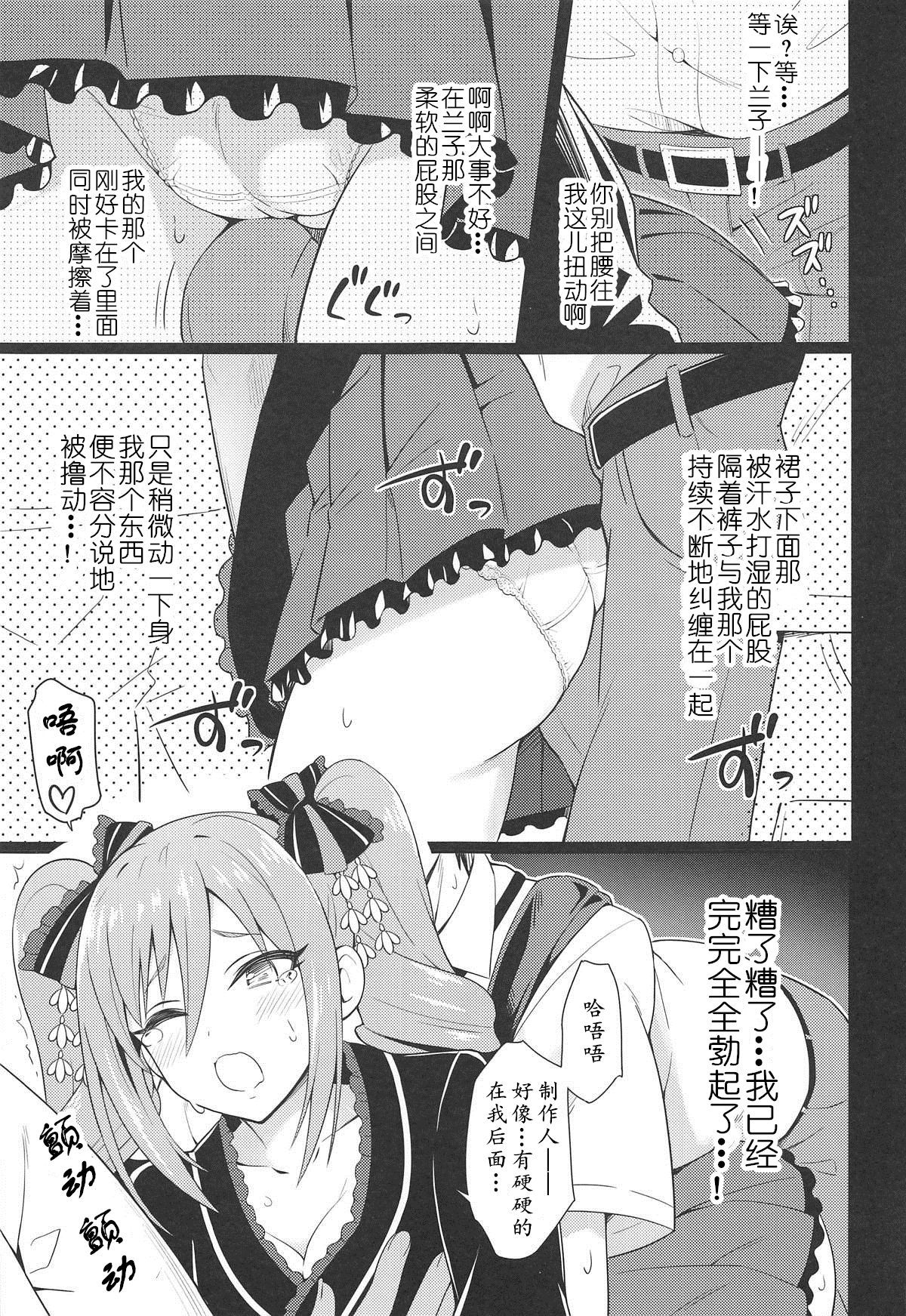 (C94) [tomatohouse-905's room (Urabi)] Manatsu no Shinen, Kinki Naru Dokoku (THE IDOLM@STER CINDERELLA GIRLS)[Chinese][黄记汉化组]