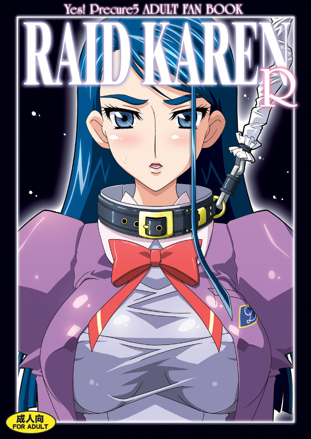 [Studio Mizuyokan (Higashitotsuka Raisuta)] RAID KAREN R + ARK (Yes! Precure 5) [English] [Hong_Mei_Ling] [Digital]