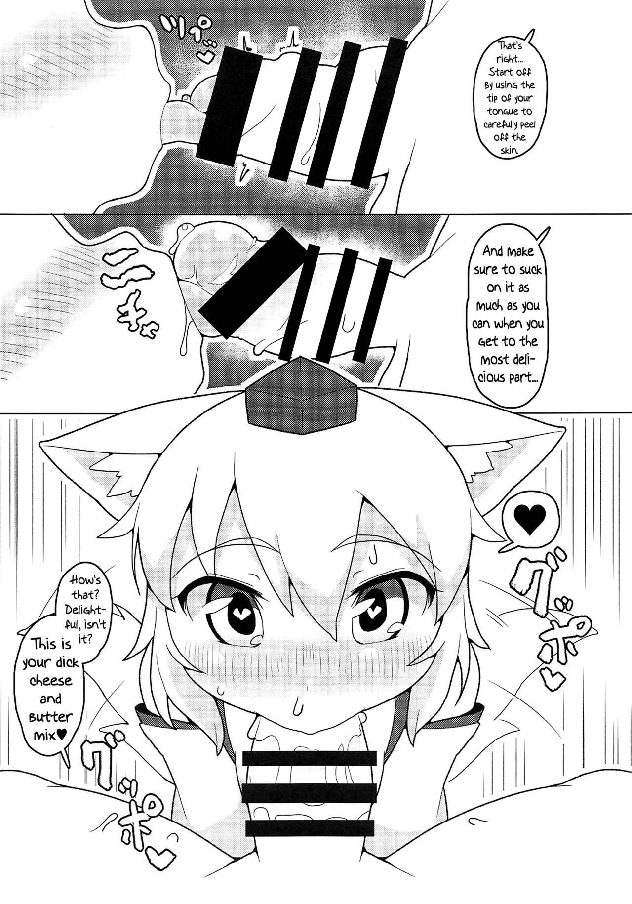 (Reitaisai 16) [Hadantorque (Torque Range)] Nyuushi Shiken (Touhou Project) [English] [Pedy]