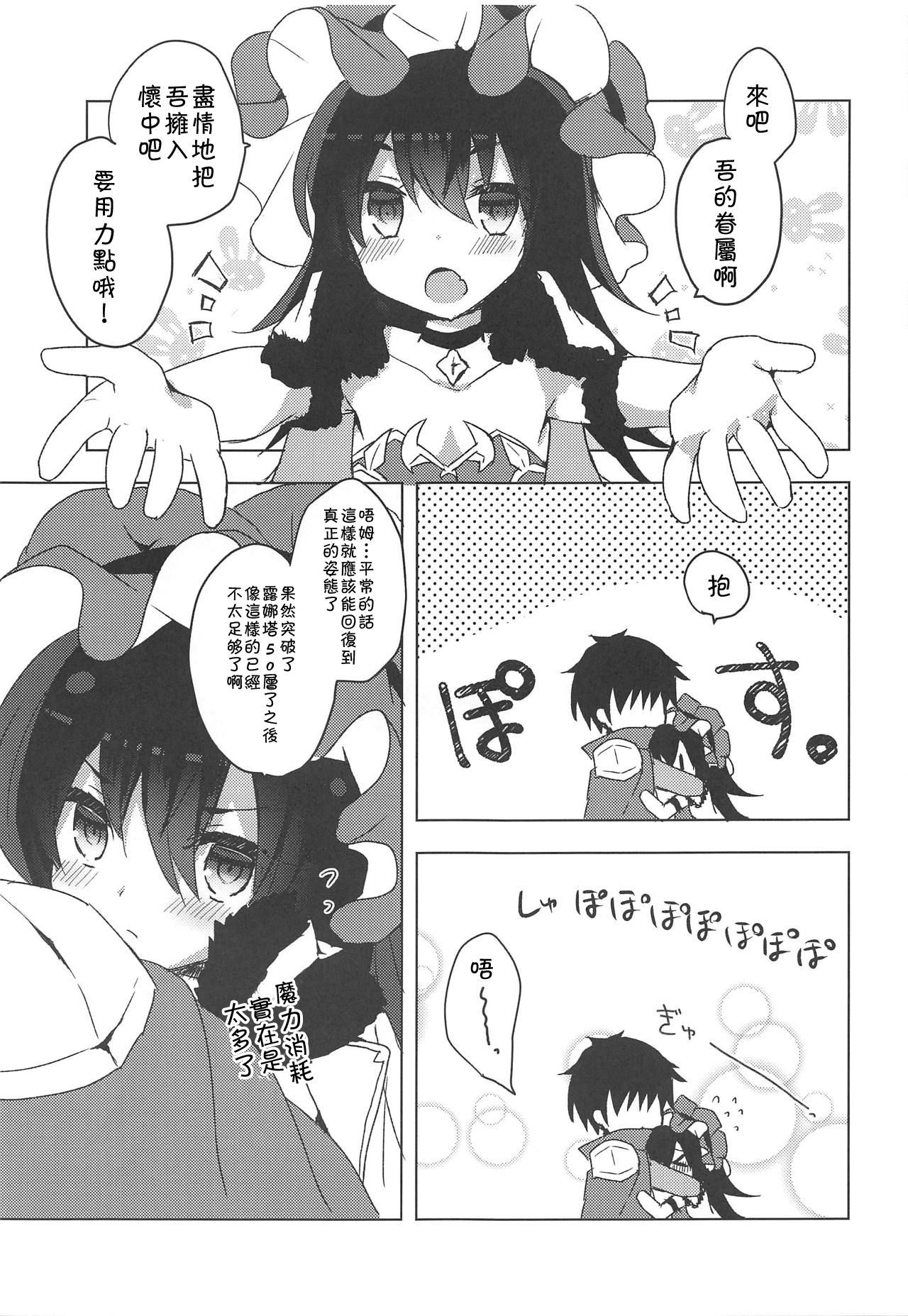 (COMIC1☆15) [Slime Kikaku (Kuriyuzu Kuryuu)] PriConne Konekone Re:Dive! 3 (Princess Connect! Re:Dive)[Chinese] [残碑日月个人汉化]