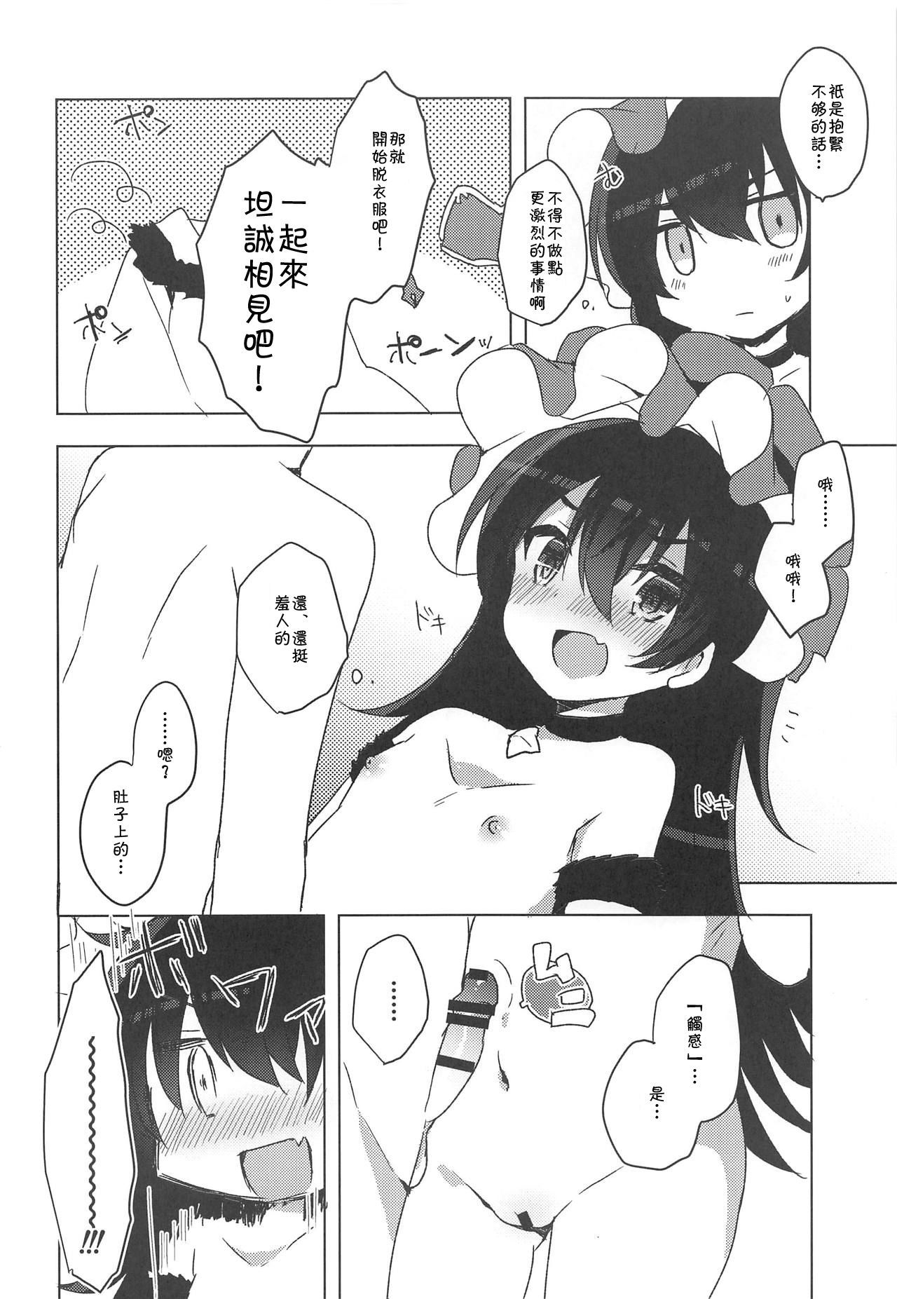 (COMIC1☆15) [Slime Kikaku (Kuriyuzu Kuryuu)] PriConne Konekone Re:Dive! 3 (Princess Connect! Re:Dive)[Chinese] [残碑日月个人汉化]