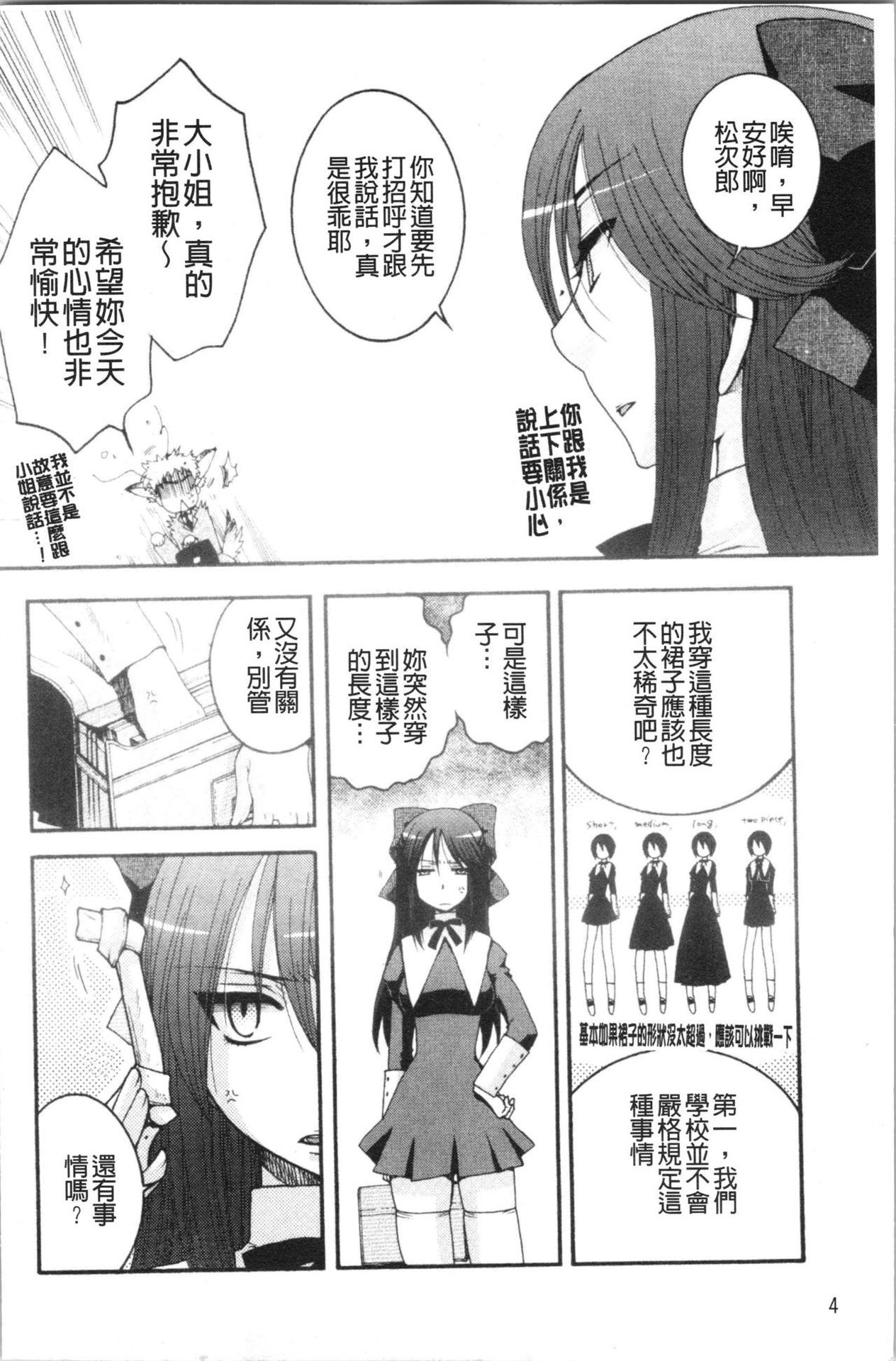 [Oonami Youko] Ojousama to Inu [chinese]