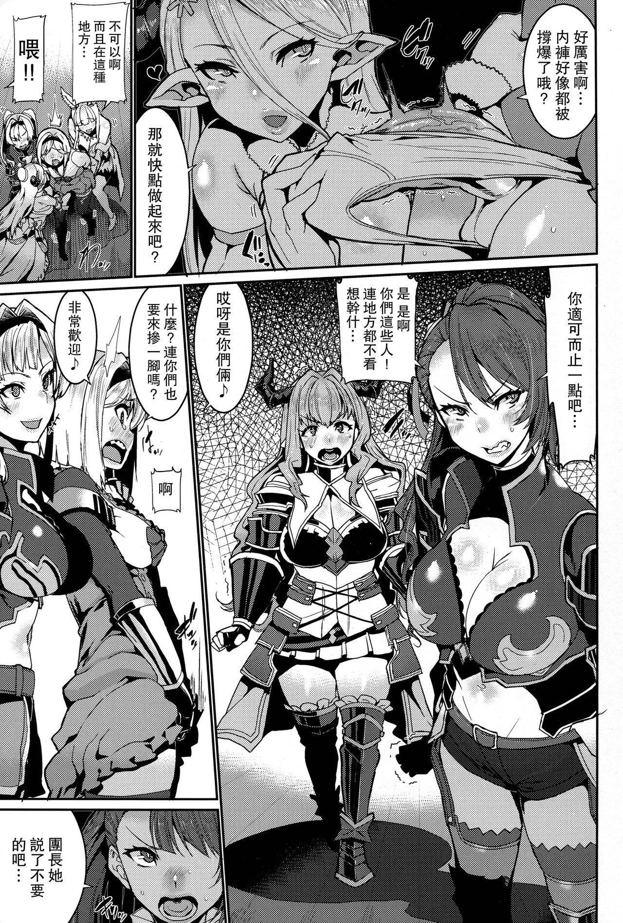 [HBO (Henkuma)] Be covered, be smeared (Granblue Fantasy) [Chinese] [路过的骑士汉化组]