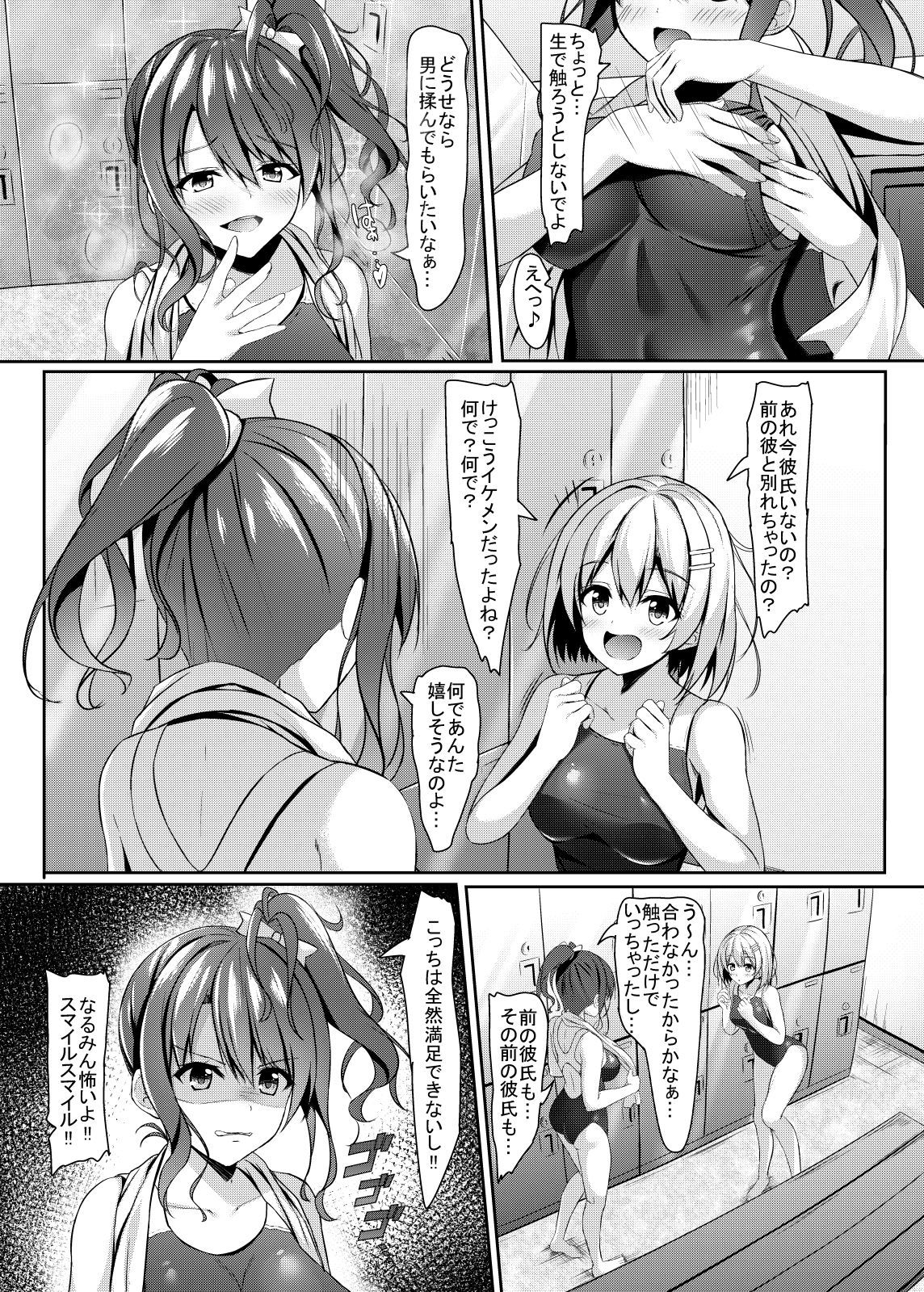 [Akanagi (Aikawa Tatsuki)] Gal jk Suieibu to Suieibu no Doutei Sensei no Himitsu [Digital]