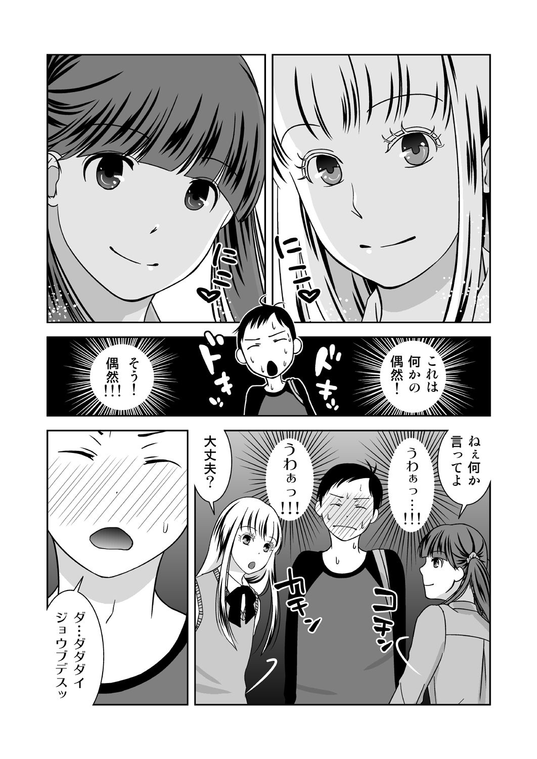 [321go (543)] Roji Ura no Uwasabanashi