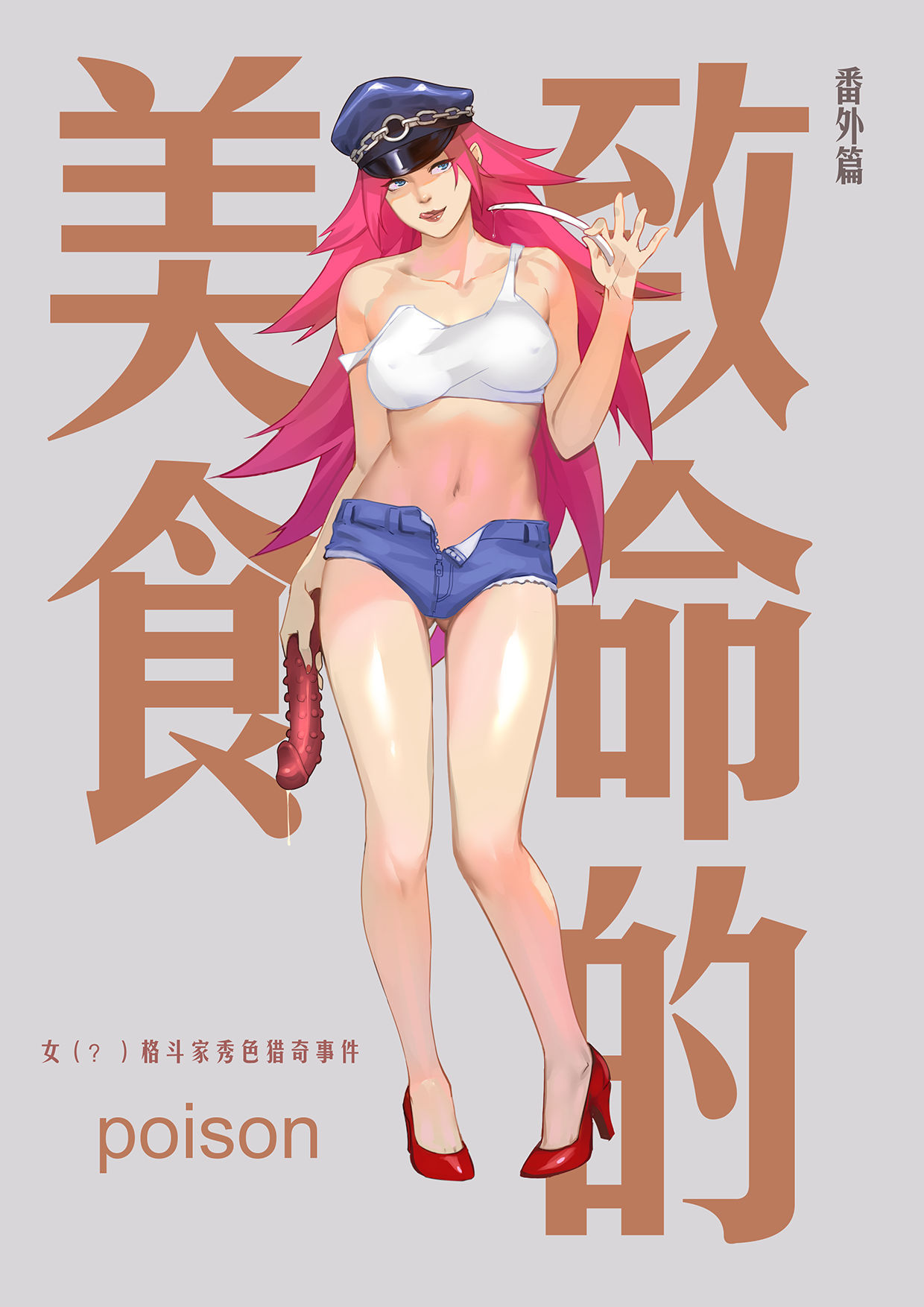 [chunlieater] Poison (Final Fight) [incomplete]