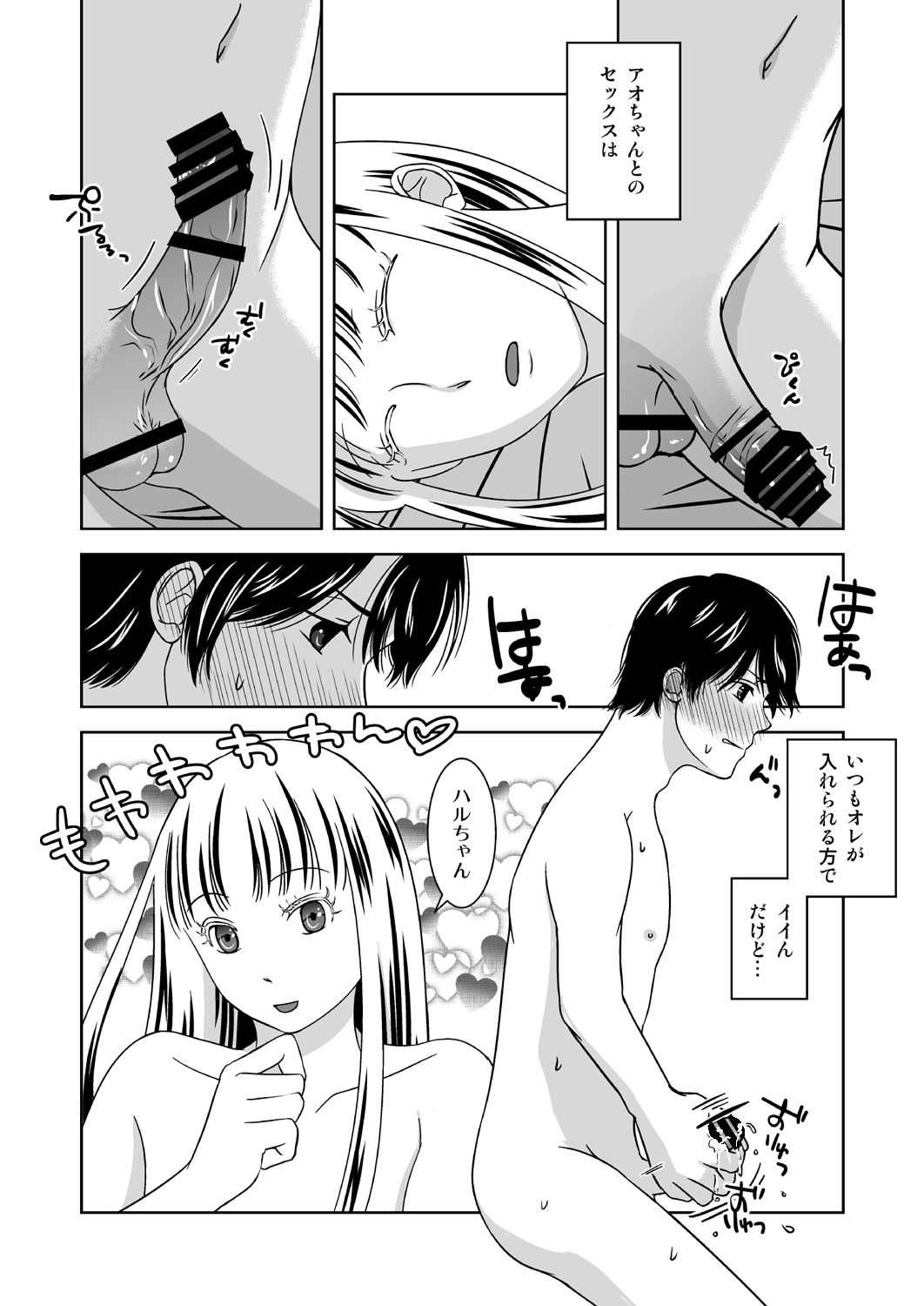 [321go (543)] Otokonoko no Tsukurikata 2