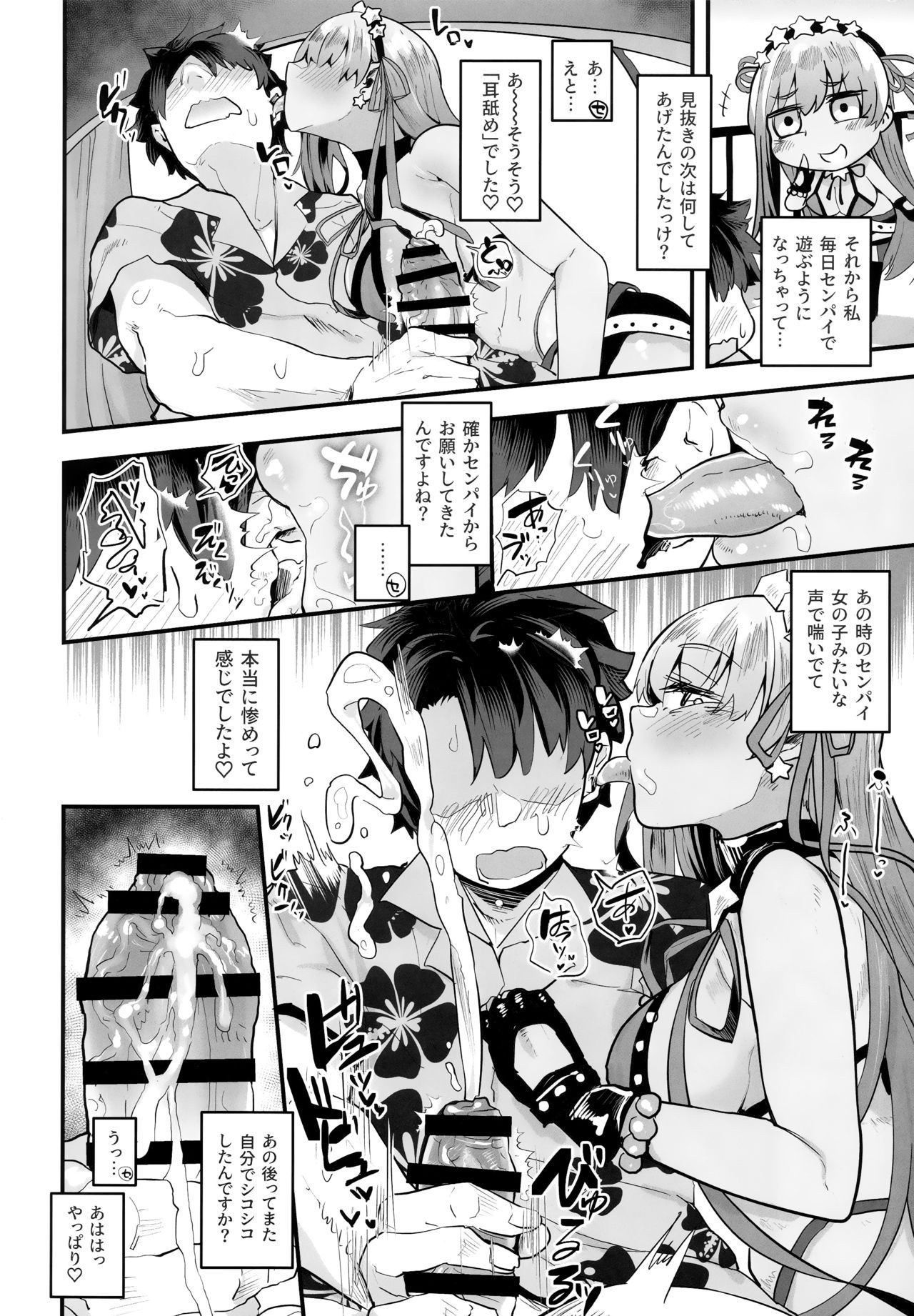 (C96) [Anon's Flood Myth (Anon 2-okunen)] Shinchoku Doudesuka? (Fate/Grand Order)