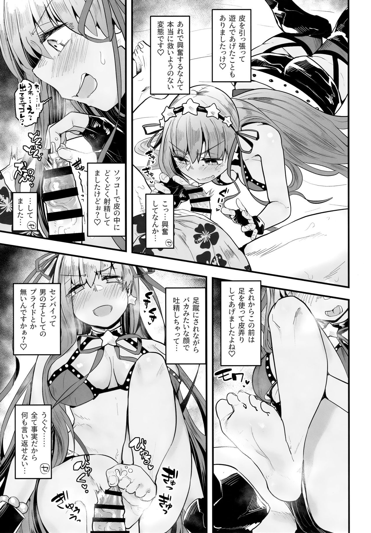 (C96) [Anon's Flood Myth (Anon 2-okunen)] Shinchoku Doudesuka? (Fate/Grand Order)