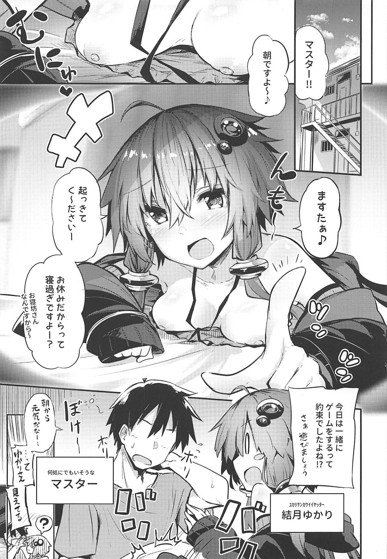 (C96) [Arutana (Chipa)] Yukari-san to Master (VOICEROID)