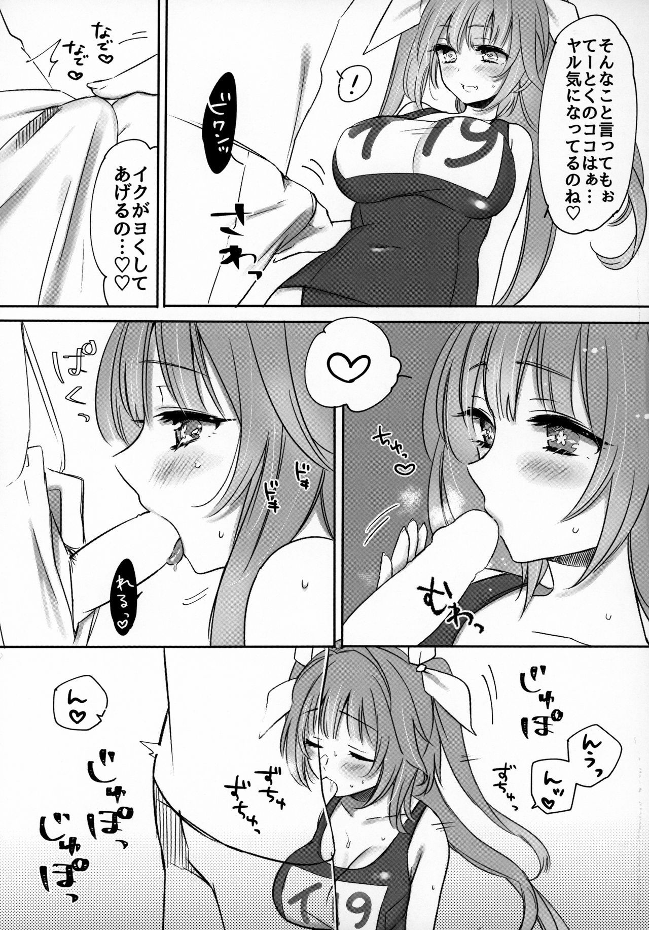 (C96) [3260 (Saburou)] KissHug. (Kantai Collection -KanColle-)