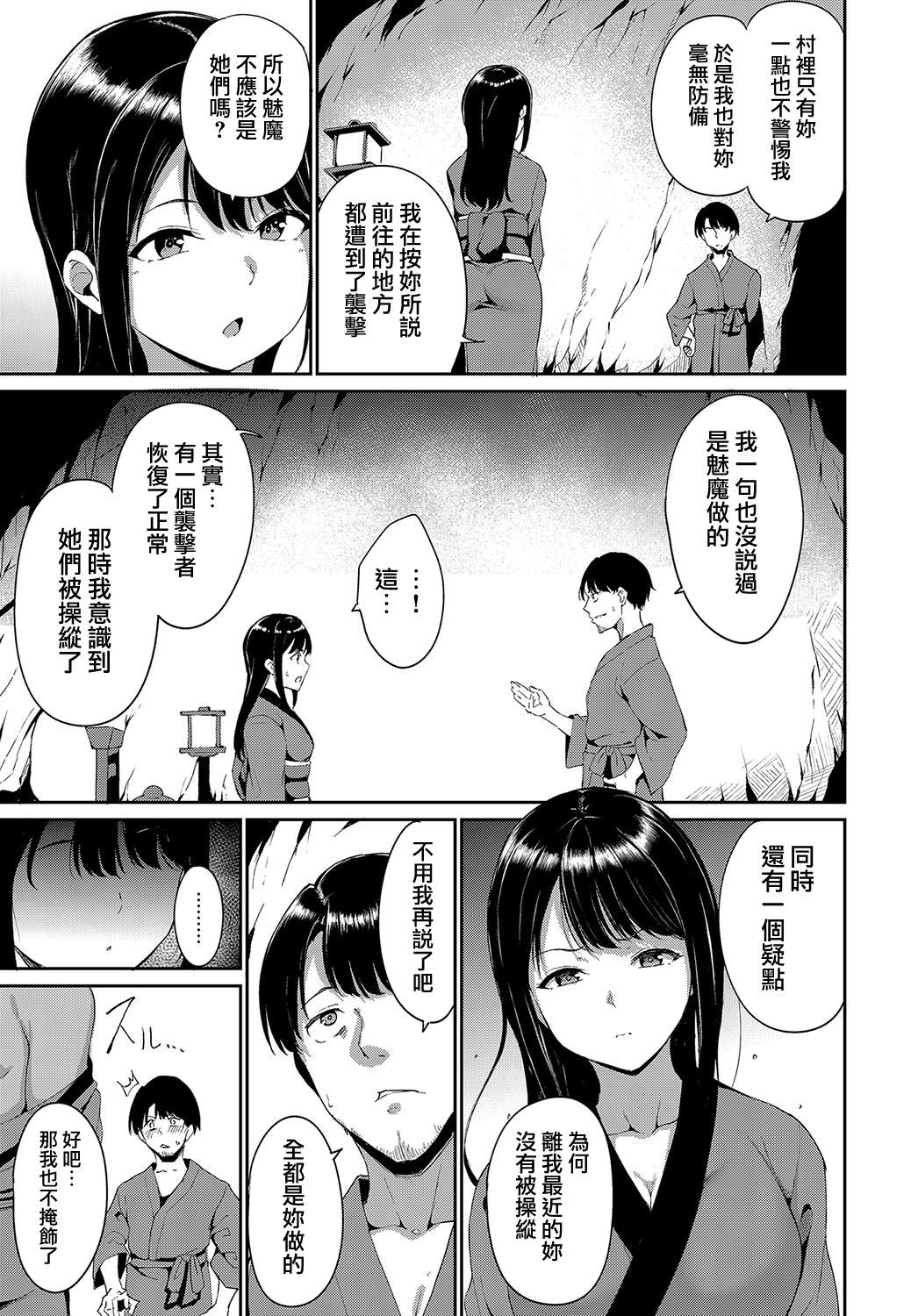 [Alp] Yamitsuki Mura Daisanya (COMIC Anthurium 2019-10) [Chinese] [無邪気漢化組] [Digital]