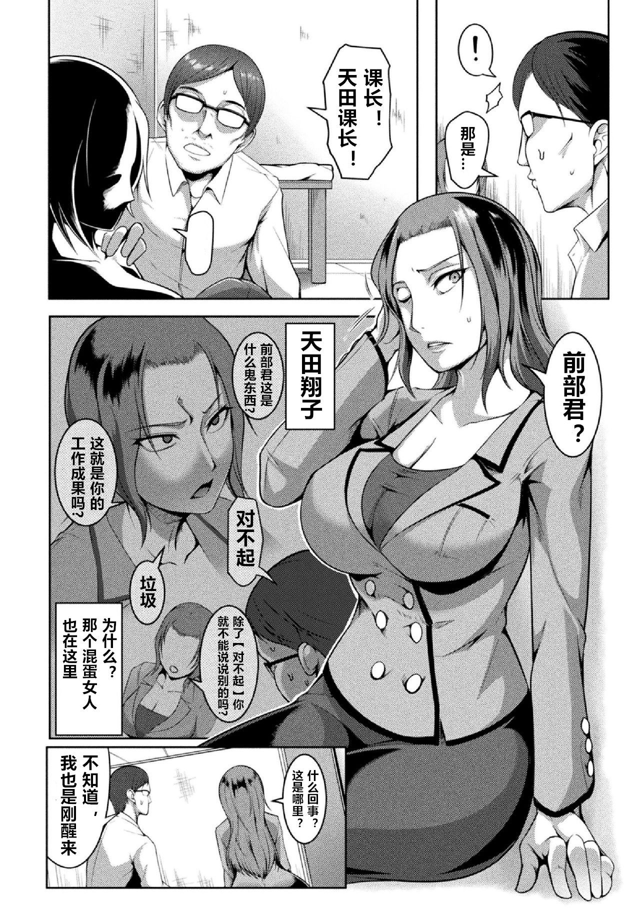 [Kuro Fn] Solid Situation SEX (2D Comic Magazine Namaiki Onna ni HaraPun Seisai! Vol. 2) [Chinese] [个人兴趣渣翻] [Digital]