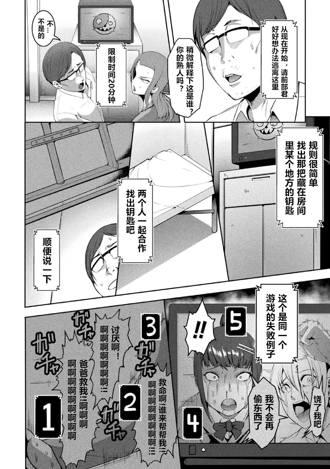 [Kuro Fn] Solid Situation SEX (2D Comic Magazine Namaiki Onna ni HaraPun Seisai! Vol. 2) [Chinese] [个人兴趣渣翻] [Digital]