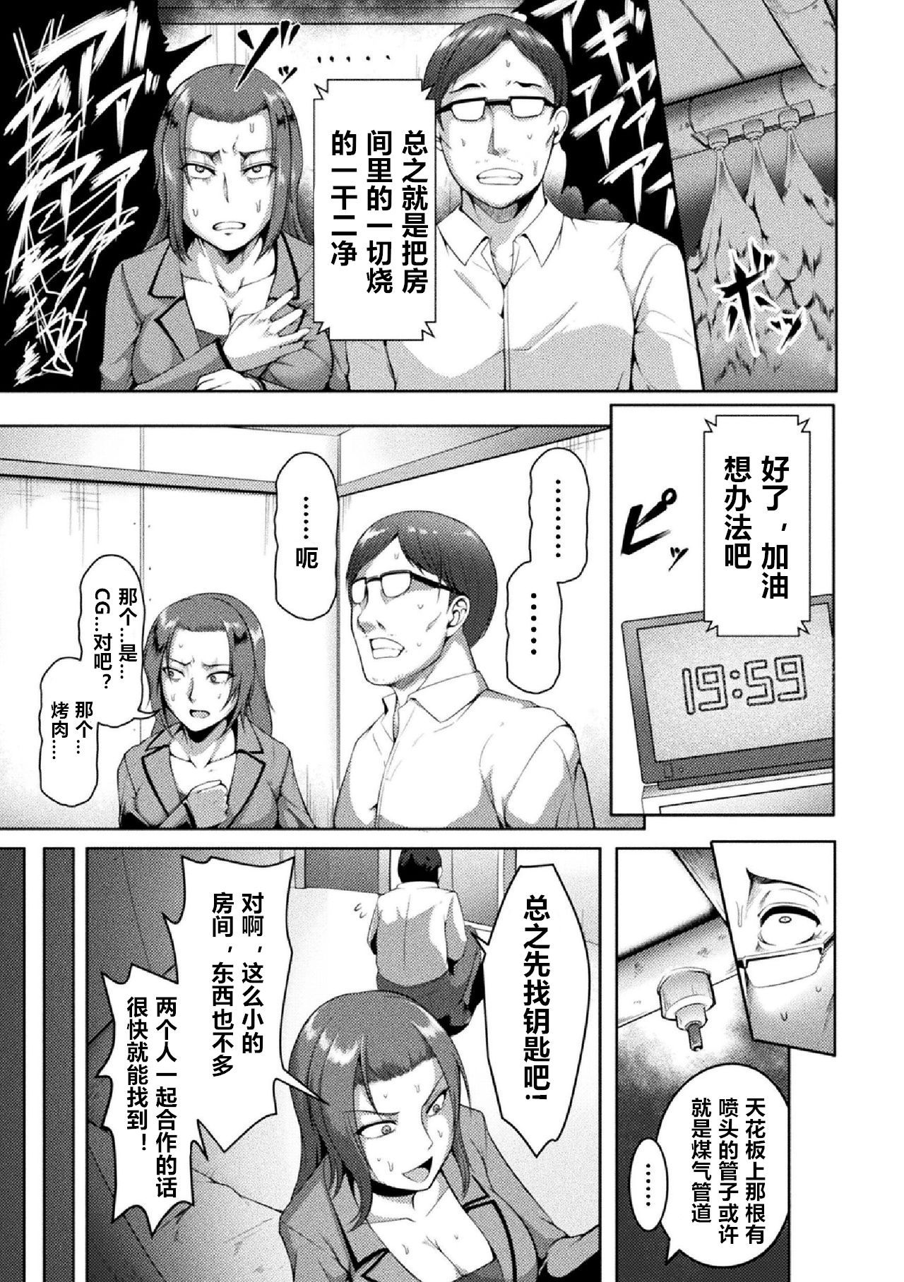 [Kuro Fn] Solid Situation SEX (2D Comic Magazine Namaiki Onna ni HaraPun Seisai! Vol. 2) [Chinese] [个人兴趣渣翻] [Digital]