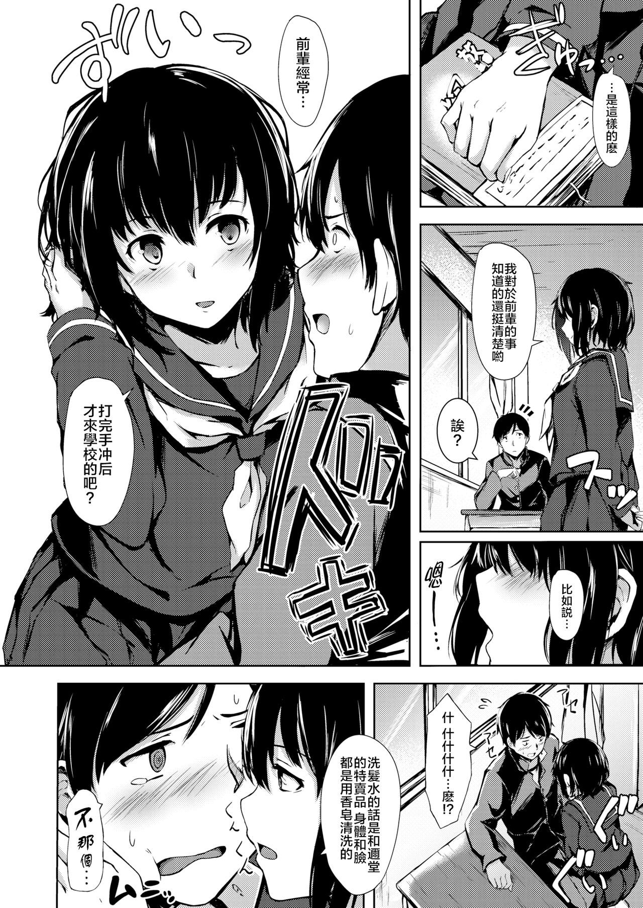 [Aramaki Echizen] Flavor Analyze (COMIC X-EROS #52) [Chinese] [nemu7e個人漢化] [Digital]