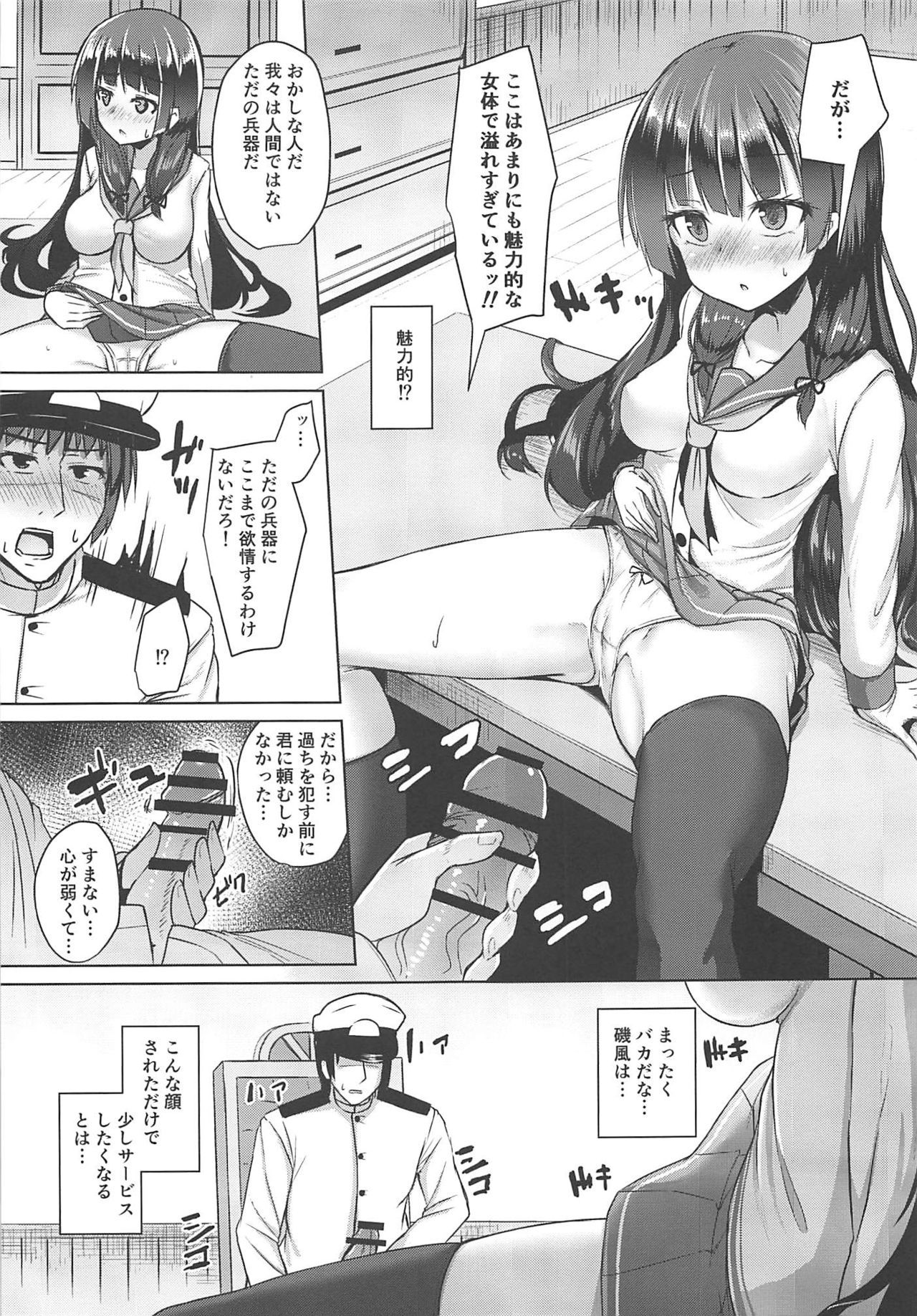 (C96) [Kamifubukimura (Toine)] Tensai Teitoku ga Seiyoku ni Haiboku Suru Hi (Kantai Collection -KanColle-)