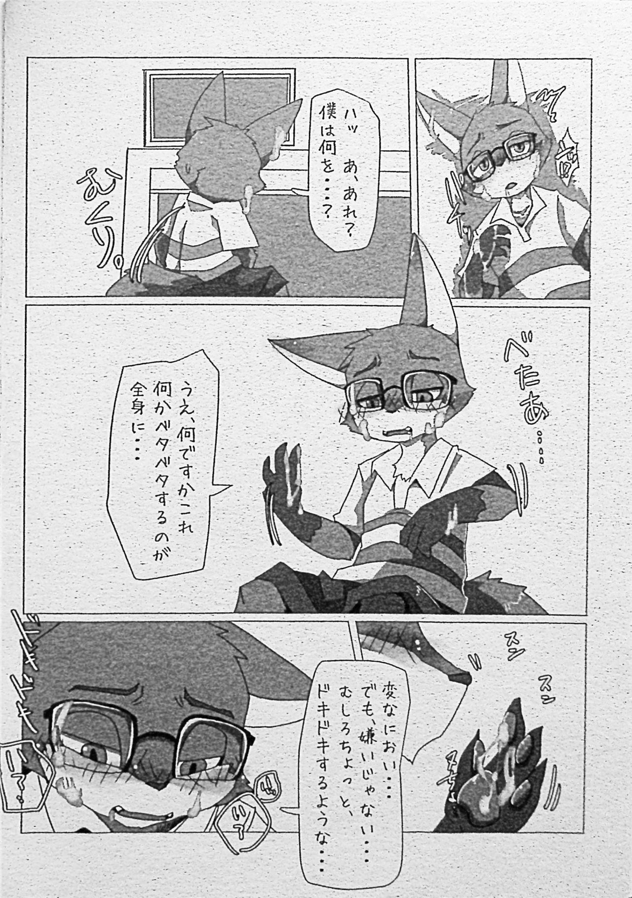 (Kemoket 8) [Batchaya (Motoichi)] Ore-tachi no Ono (Kitsune)-san.