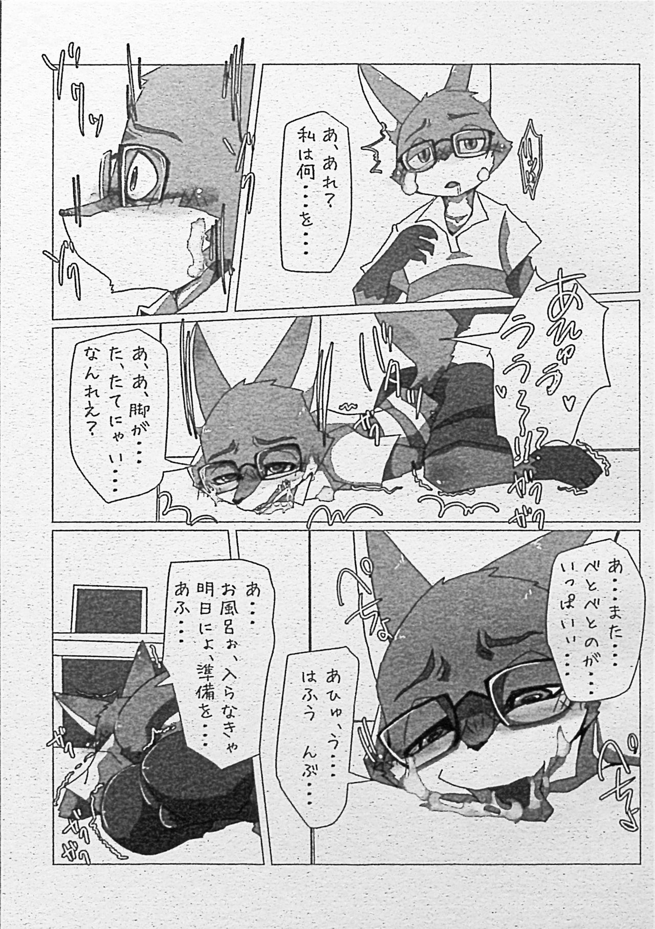 (Kemoket 8) [Batchaya (Motoichi)] Ore-tachi no Ono (Kitsune)-san.