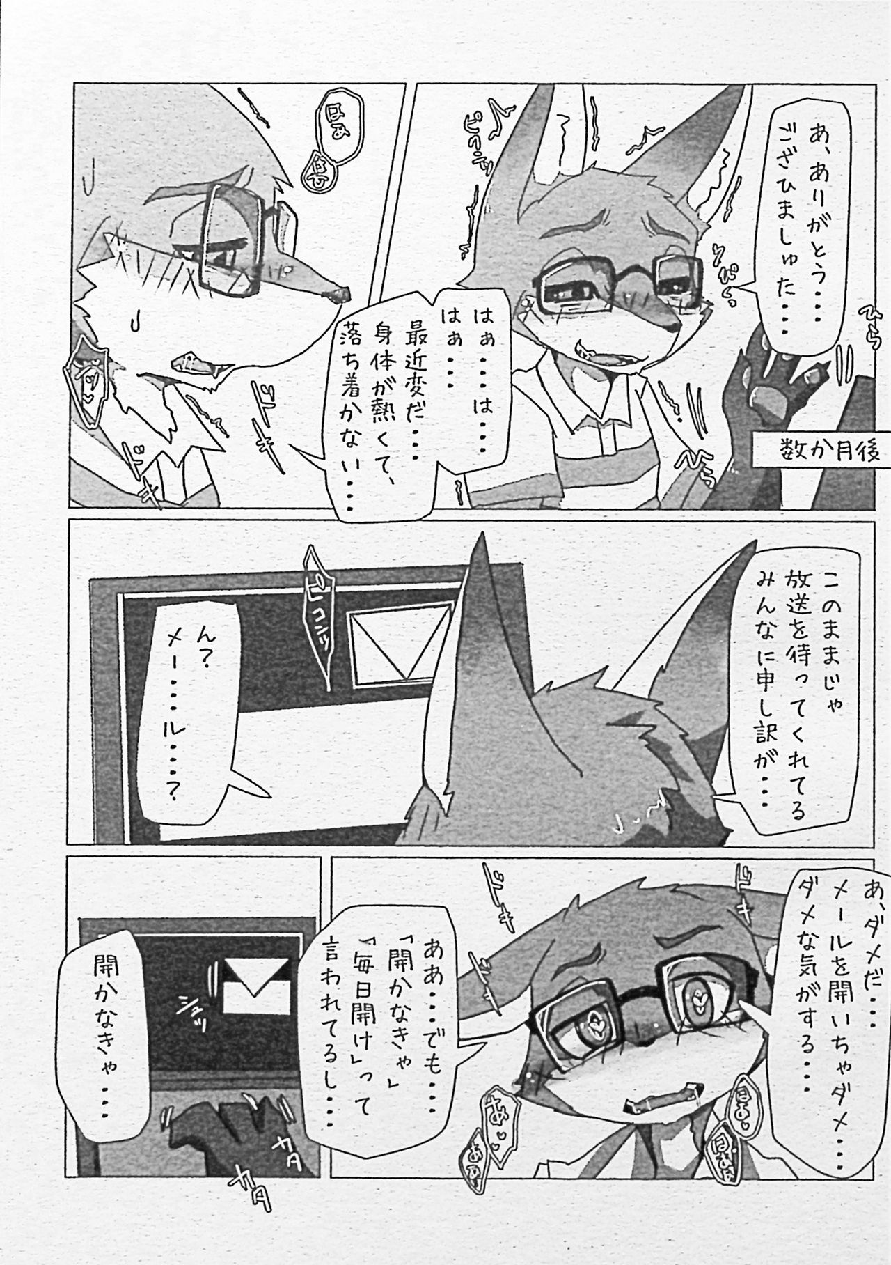 (Kemoket 8) [Batchaya (Motoichi)] Ore-tachi no Ono (Kitsune)-san.