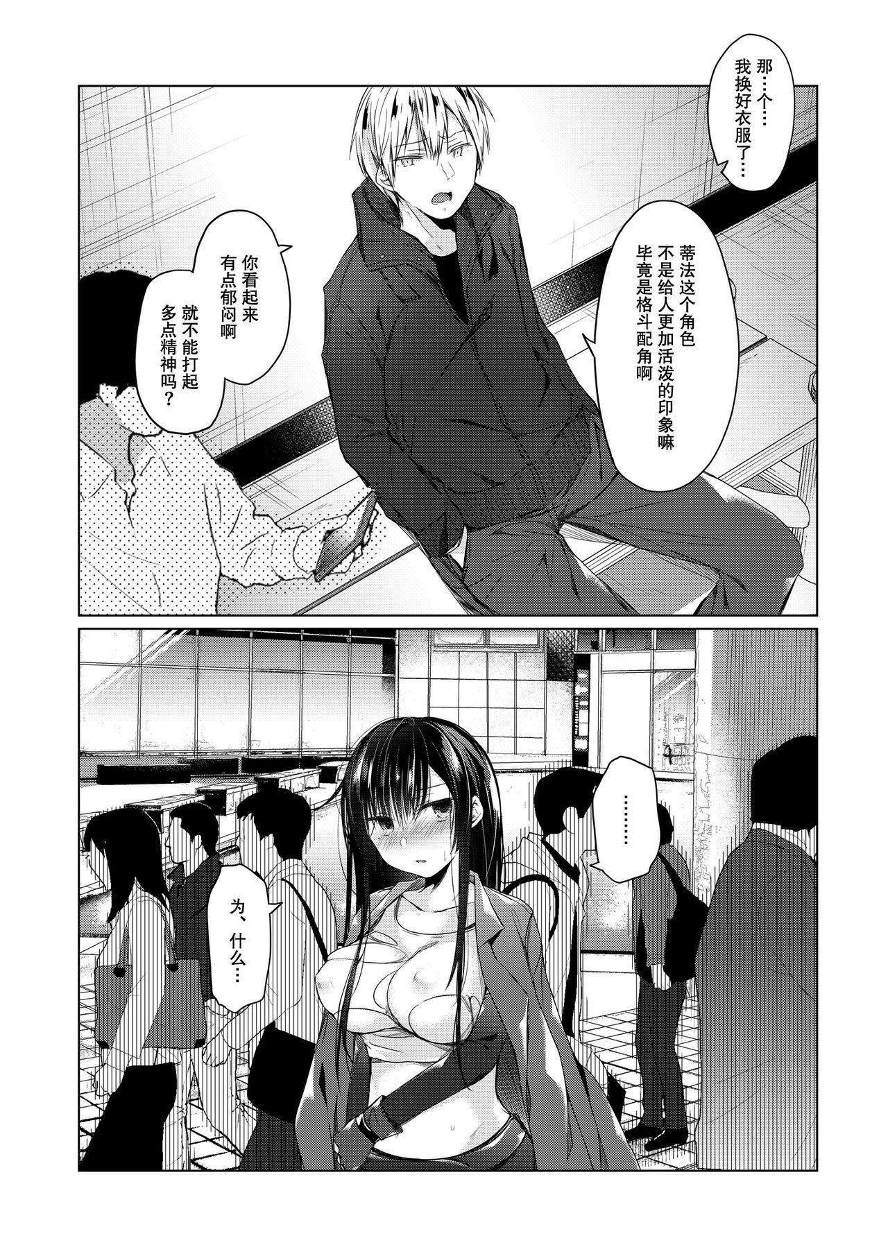 [Hirahira (Hirari)] Ero Doujin Sakka no Boku no Kanojo wa Uwaki nante Shinai. 4 - She will never let me down. [Chinese] [亚麻麦汉化] [Digital]