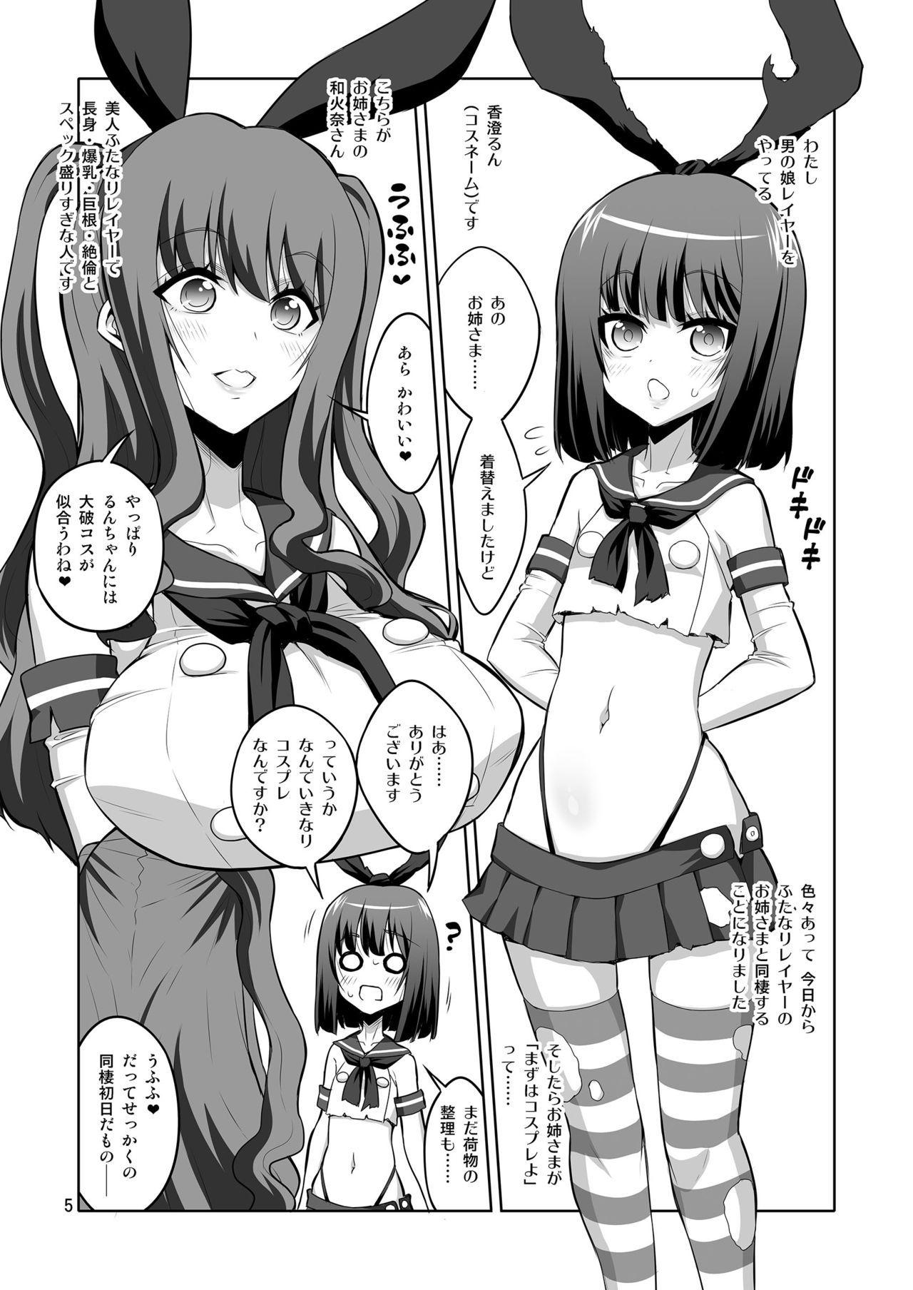 [Senya Sabou (Alpha Alf Layla)] Futanari Onee-san x Otokonoko Gyaku Anal SEX Mesu Ochi Kanojo 2