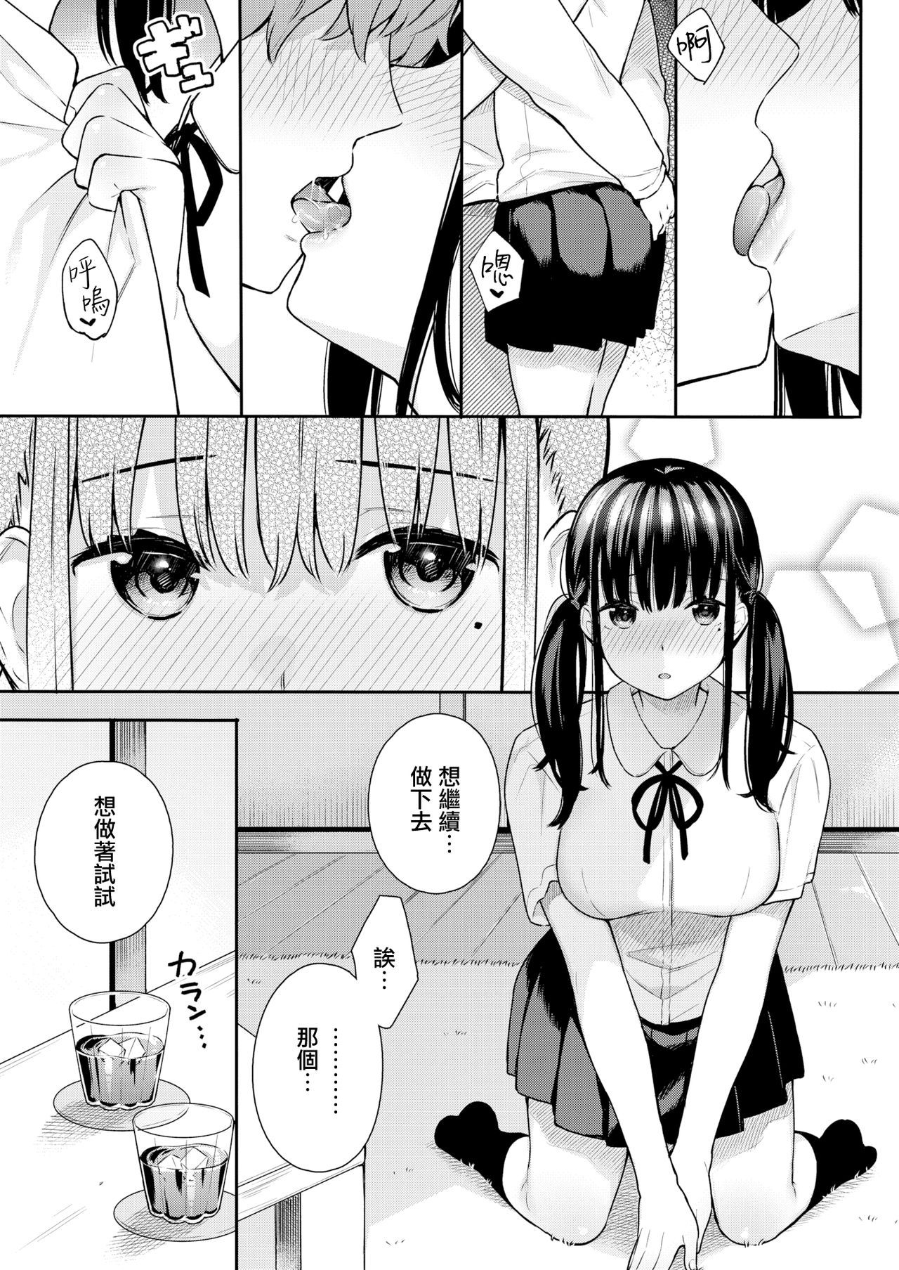 [Bekotarou] Usubeniiro no Omokage (COMIC Kairakuten BEAST 2019-07) [Chinese] [無邪気漢化組] [Digital]