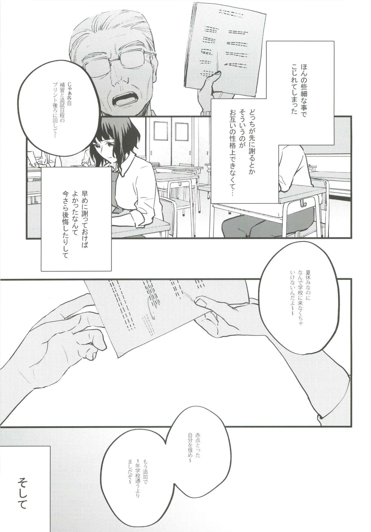 (COMITIA129) [Mushaburu (Musha Sabu)] Hoshuu ga Hitsuyou na Bokura