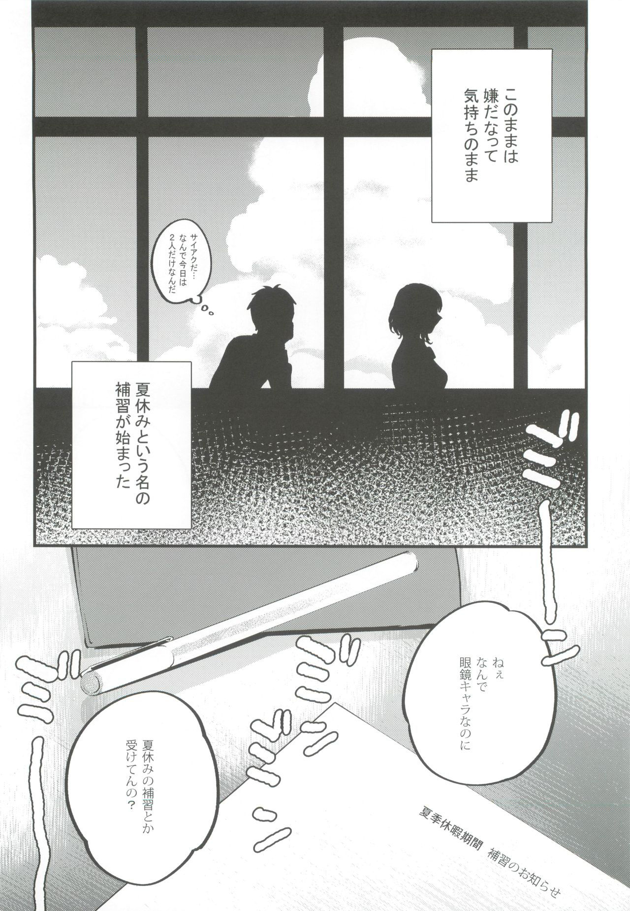 (COMITIA129) [Mushaburu (Musha Sabu)] Hoshuu ga Hitsuyou na Bokura