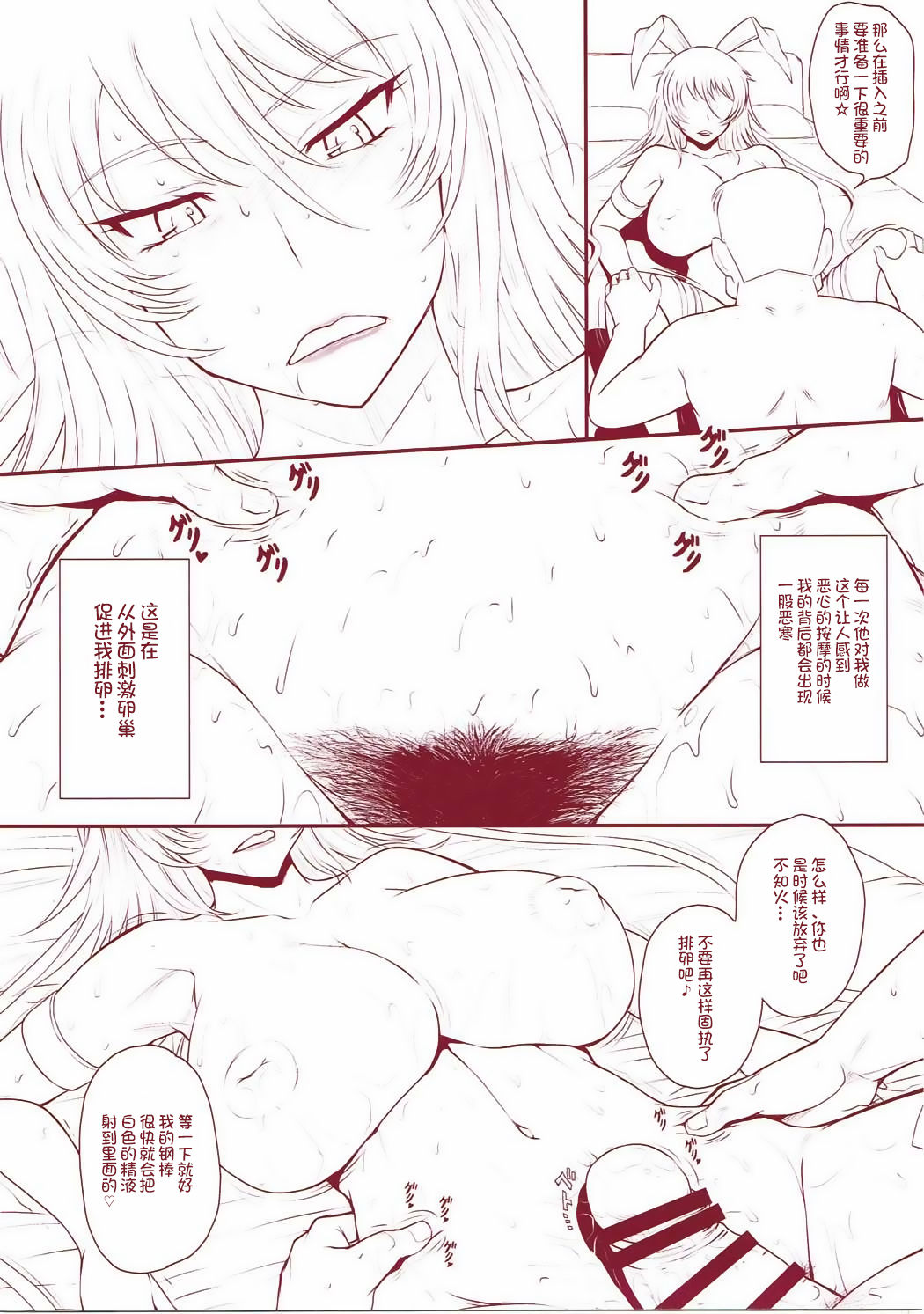 (C88) [Moon Ruler (Tsukino Jyogi)] Yazaki x Shiranui Tanetsuke Sex (Taimanin Yukikaze) [Chinese] [不咕鸟汉化组]