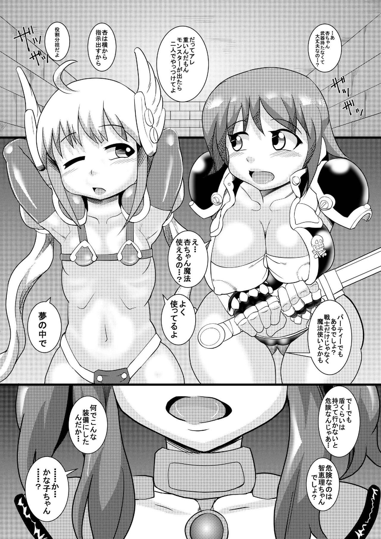 [Seishimentai (Syouryuupen)] The ARABURI M@STER Chindorella Girls 3 (THE IDOLM@STER CINDERELLA GIRLS) [Digital]