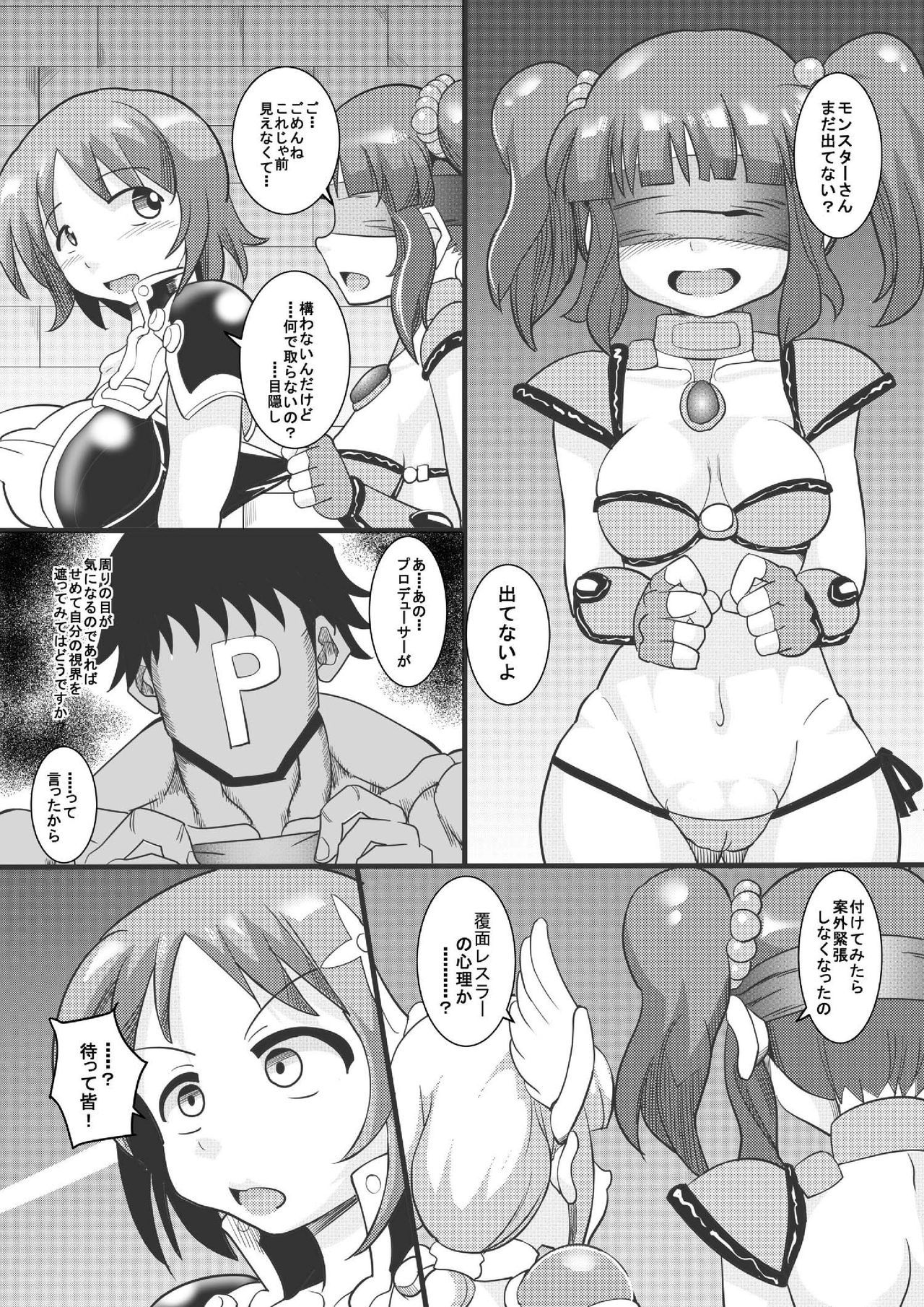 [Seishimentai (Syouryuupen)] The ARABURI M@STER Chindorella Girls 3 (THE IDOLM@STER CINDERELLA GIRLS) [Digital]