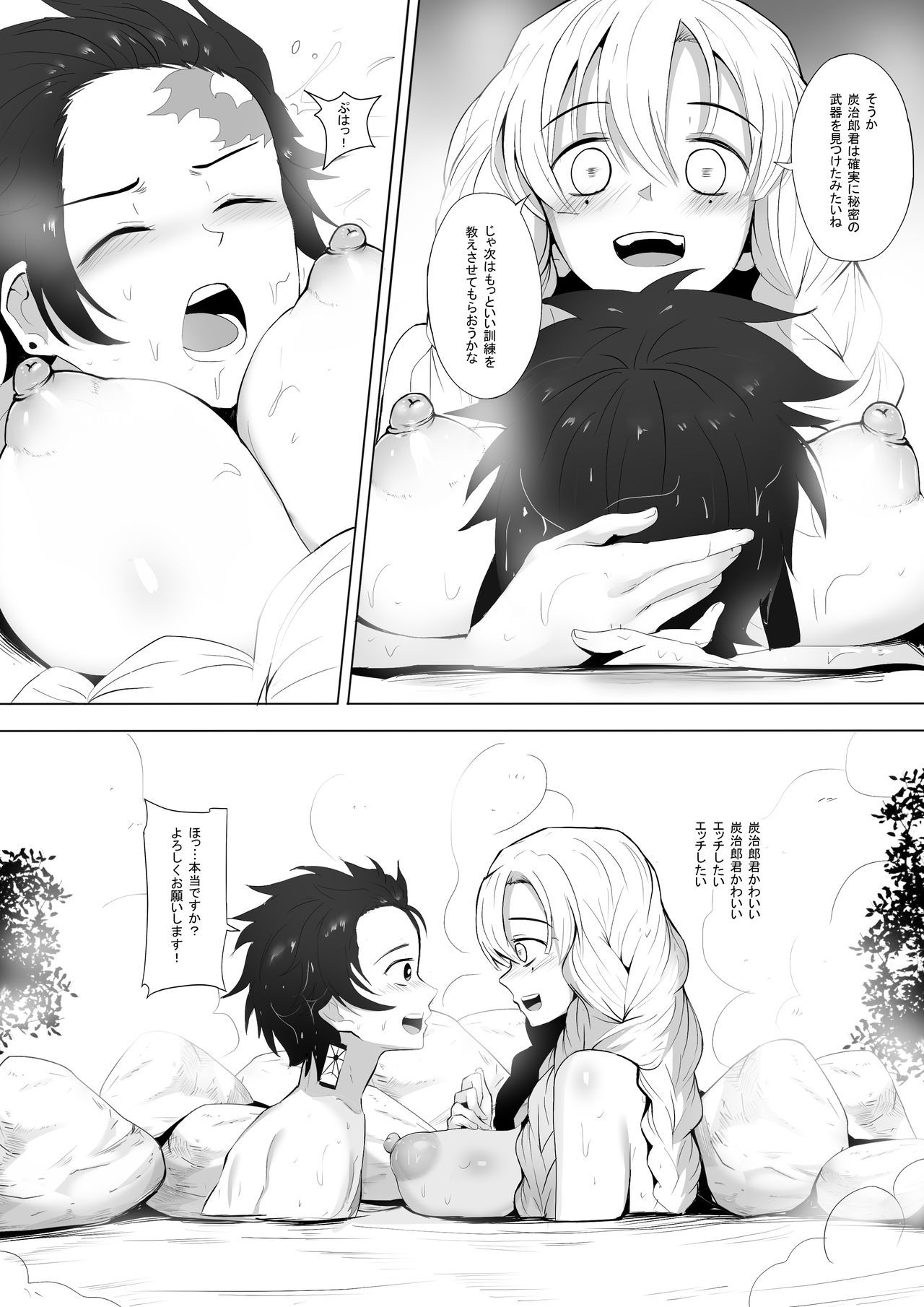 [Ginhaha] September 2019 NSFW Comic (Kimetsu no Yaiba) [uncensored] + SP