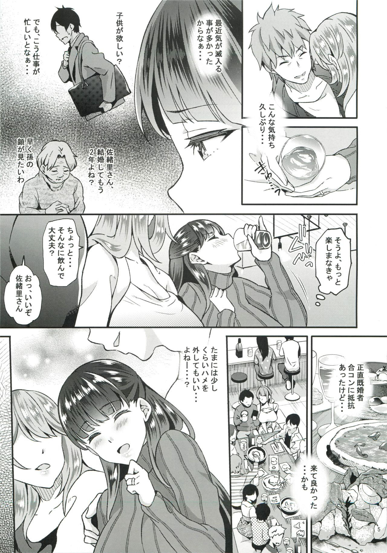 (COMITIA128) [Oharaya (Ohara Makoto)] Dahlia ~Free Sex Dekiru Kikonsha Goukon to Nagasareyasui Hitozuma no Hanashi~