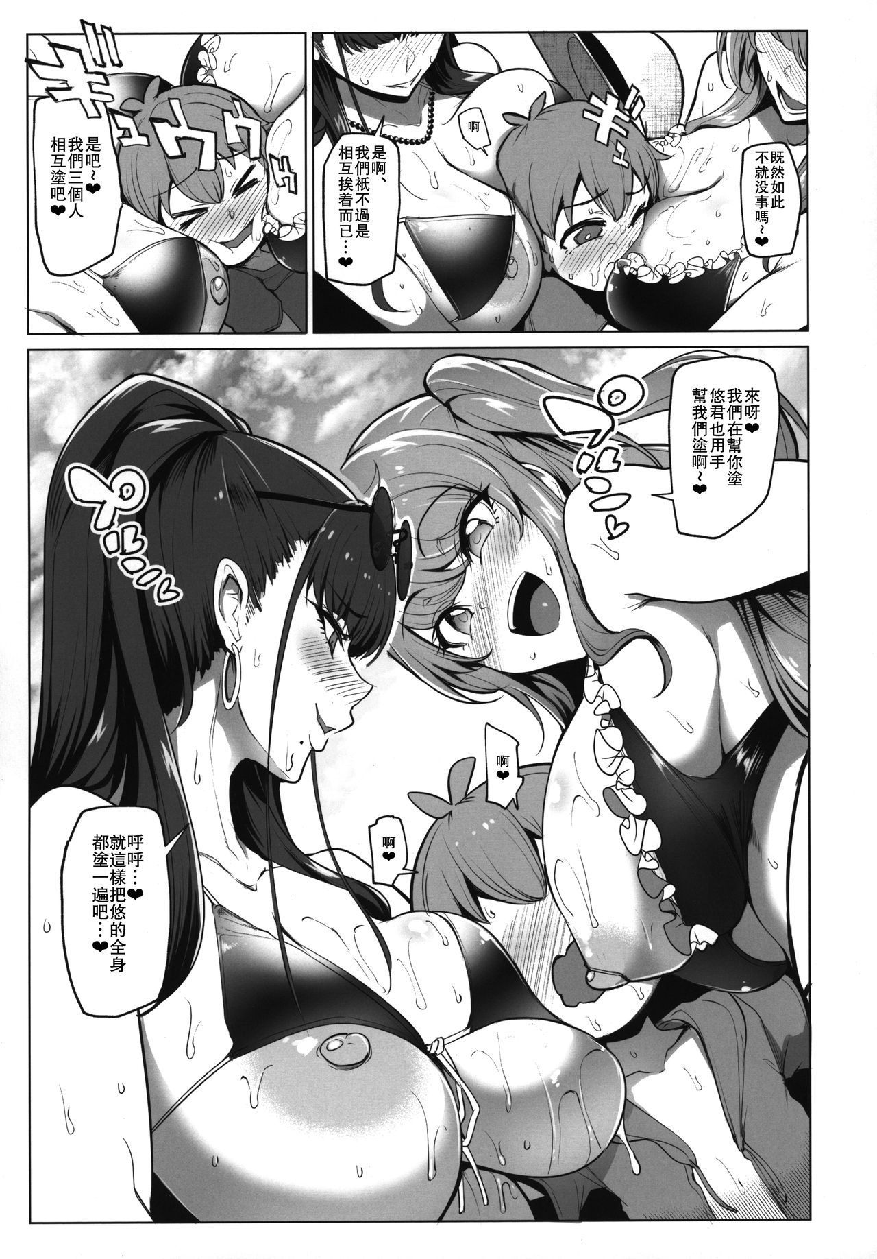 (C96) [A Gokuburi (Sian)] Odekake Shita no wa H na Gal Onee-chan-tachi to no Umi deshita [Chinese] [瓜皮汉化]