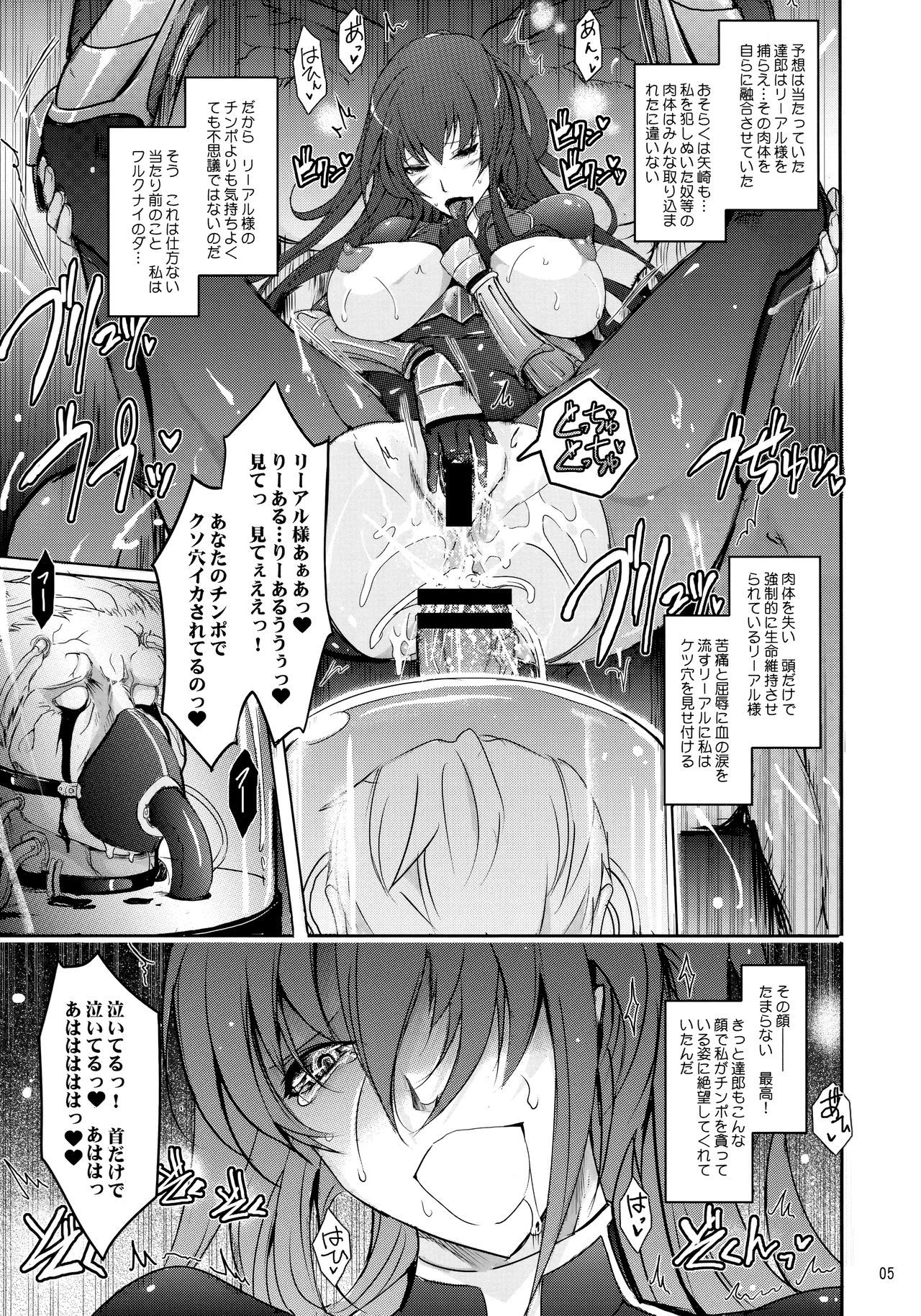 (C83) [Garyuh-Chitai (TANA)] NTR R Dorei Shoufu Rinko Netori Gaeeshi (Taimanin Yukikaze)