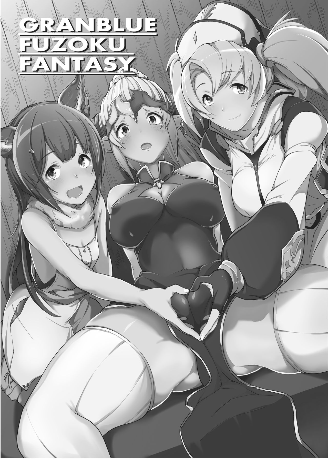 [STANKY (yozo)] GRANBYURU OMNIBUS FANTASY (Granblue Fantasy) [Digital]